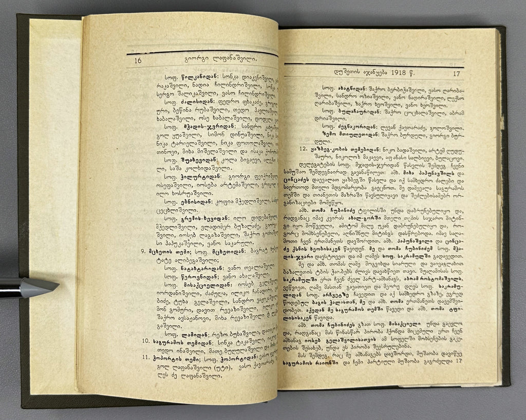 [Signed; suppressed edition] Lapanashvili, Giorgi. The Dusheti Uprising of 1918 (Dushetis ajanqeba 1918 ts.). First edition, 1927. In Georgian.
