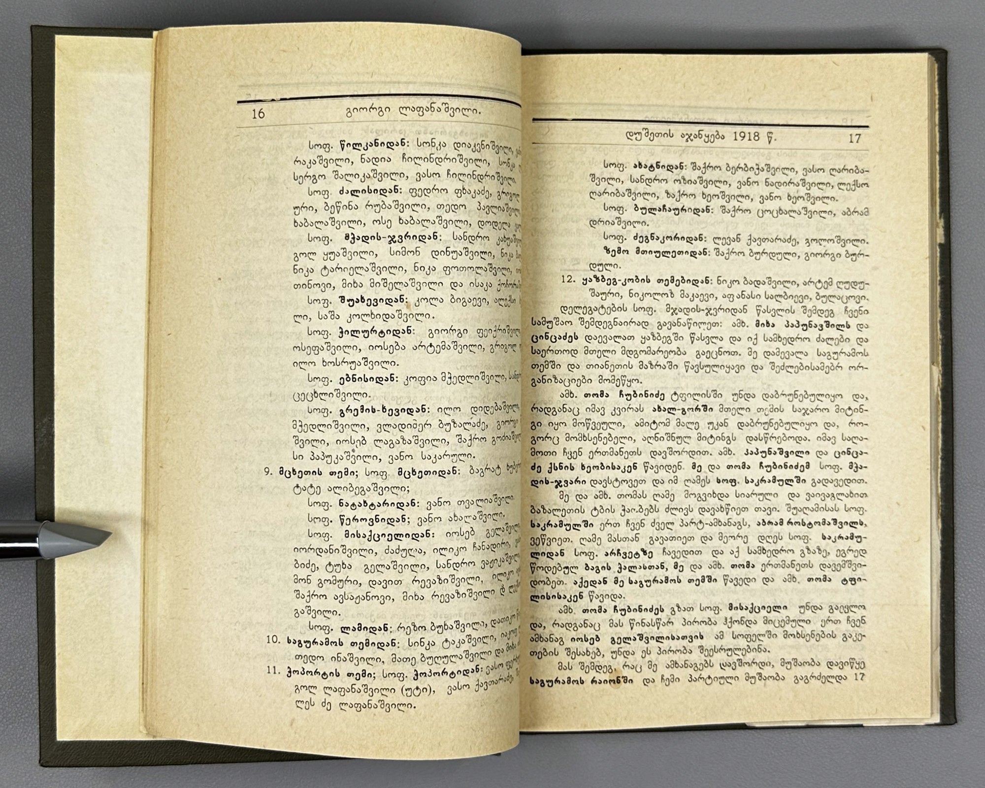 [Signed; suppressed edition] Lapanashvili, Giorgi. The Dusheti Uprising of 1918 (Dushetis ajanqeba 1918 ts.). First edition, 1927. In Georgian.