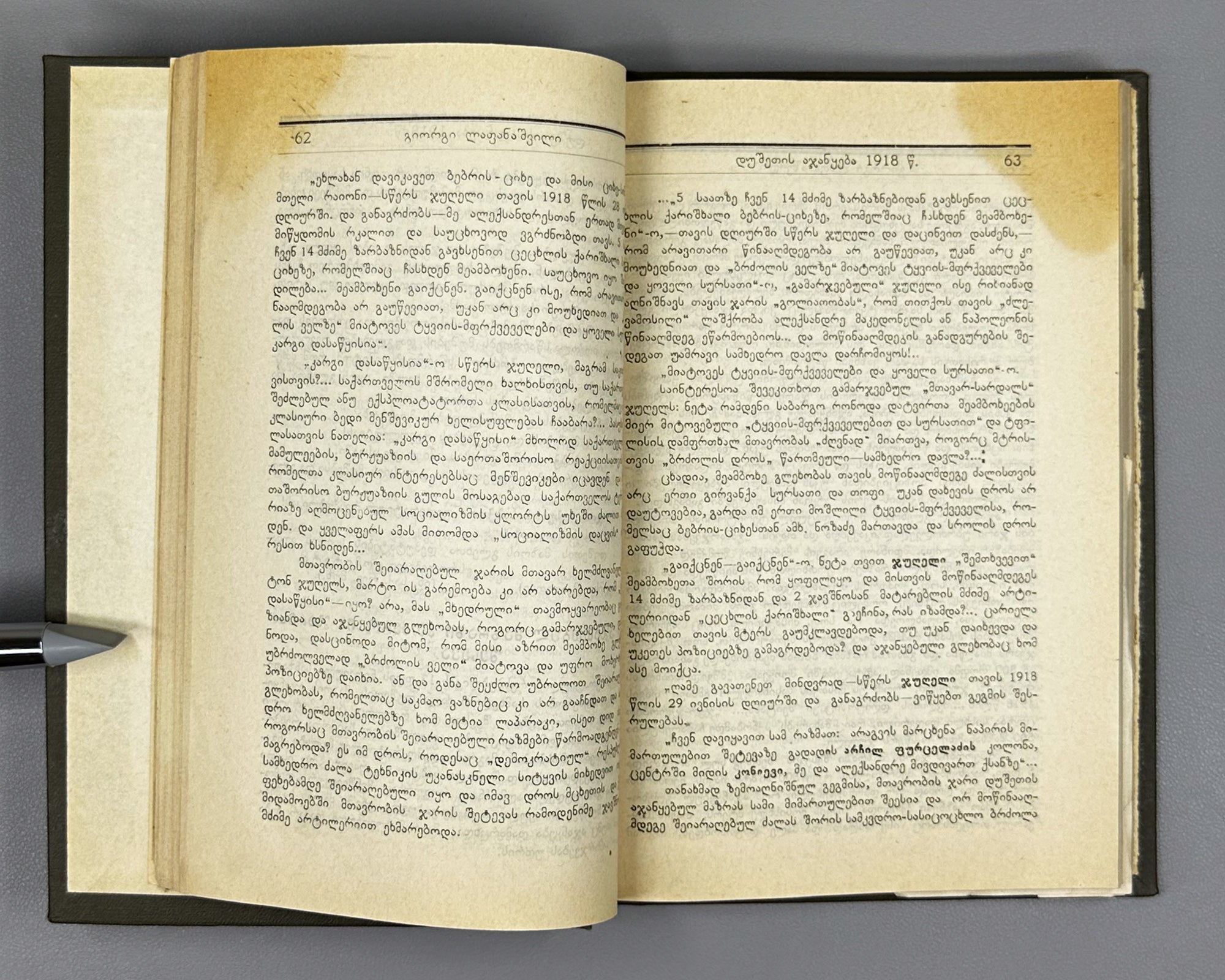 [Signed; suppressed edition] Lapanashvili, Giorgi. The Dusheti Uprising of 1918 (Dushetis ajanqeba 1918 ts.). First edition, 1927. In Georgian.