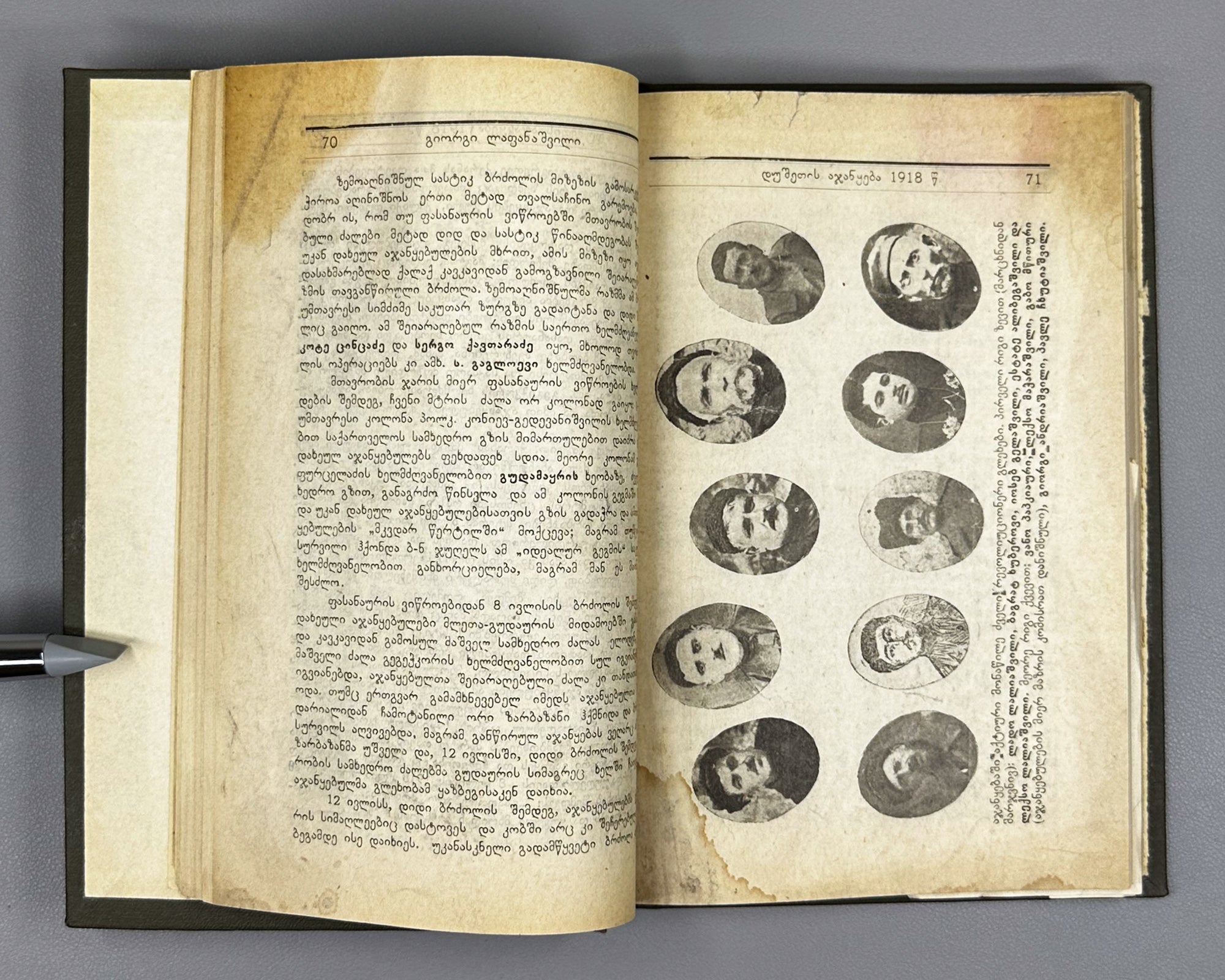 [Signed; suppressed edition] Lapanashvili, Giorgi. The Dusheti Uprising of 1918 (Dushetis ajanqeba 1918 ts.). First edition, 1927. In Georgian.