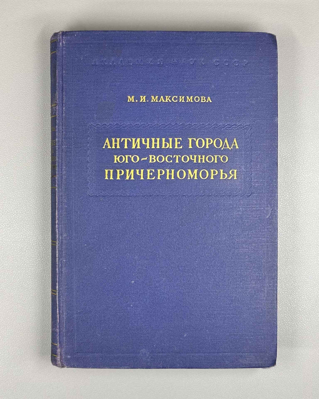 Maksimova, M.I., Ancient Cities of the Southeastern Black Sea Region: Sinope, Amisus, Trebizond (Antichnyye goroda yugo-vostochnogo Prichernomorya), 1956. In Russian