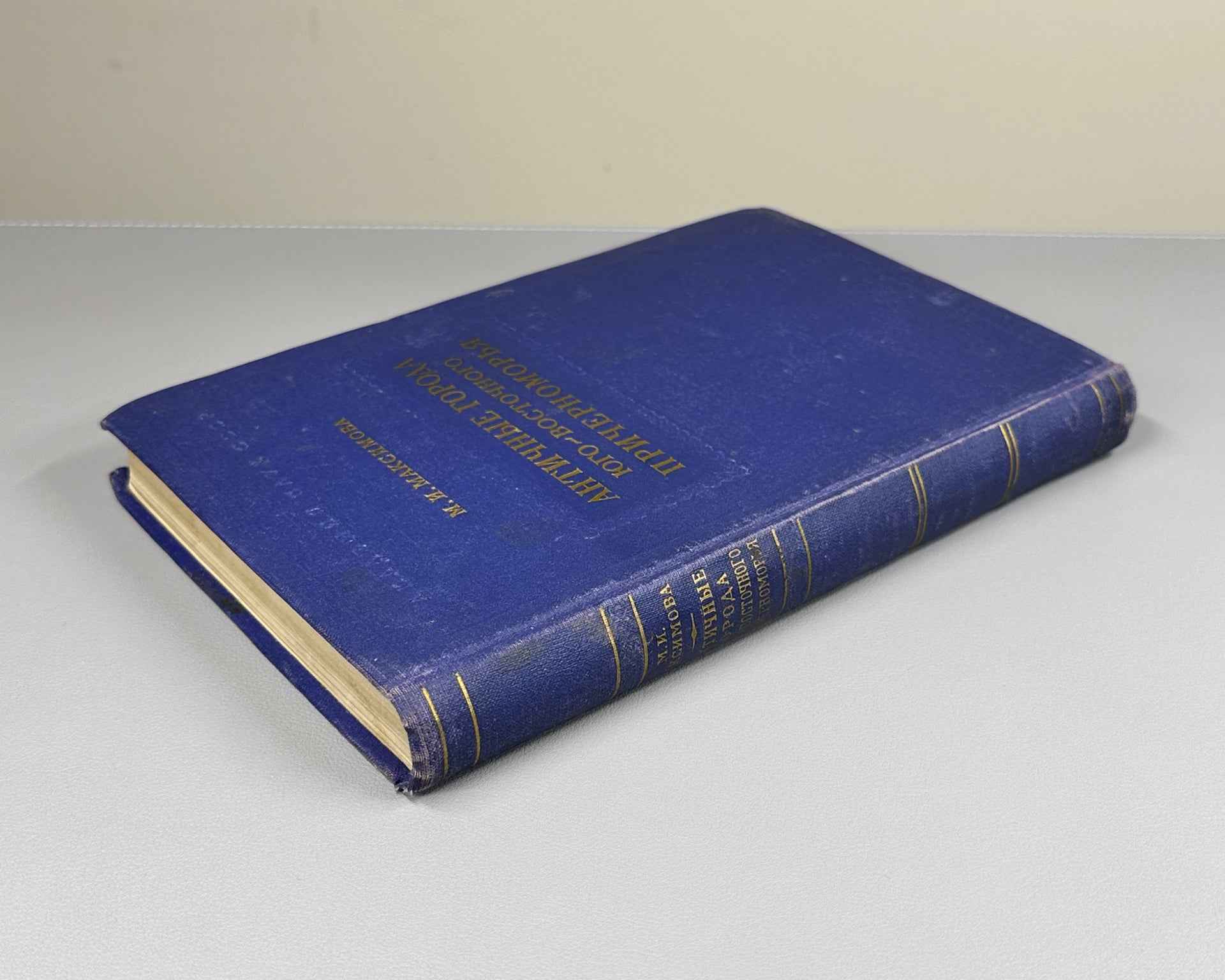 Maksimova, M.I., Ancient Cities of the Southeastern Black Sea Region: Sinope, Amisus, Trebizond (Antichnyye goroda yugo-vostochnogo Prichernomorya), 1956. In Russian