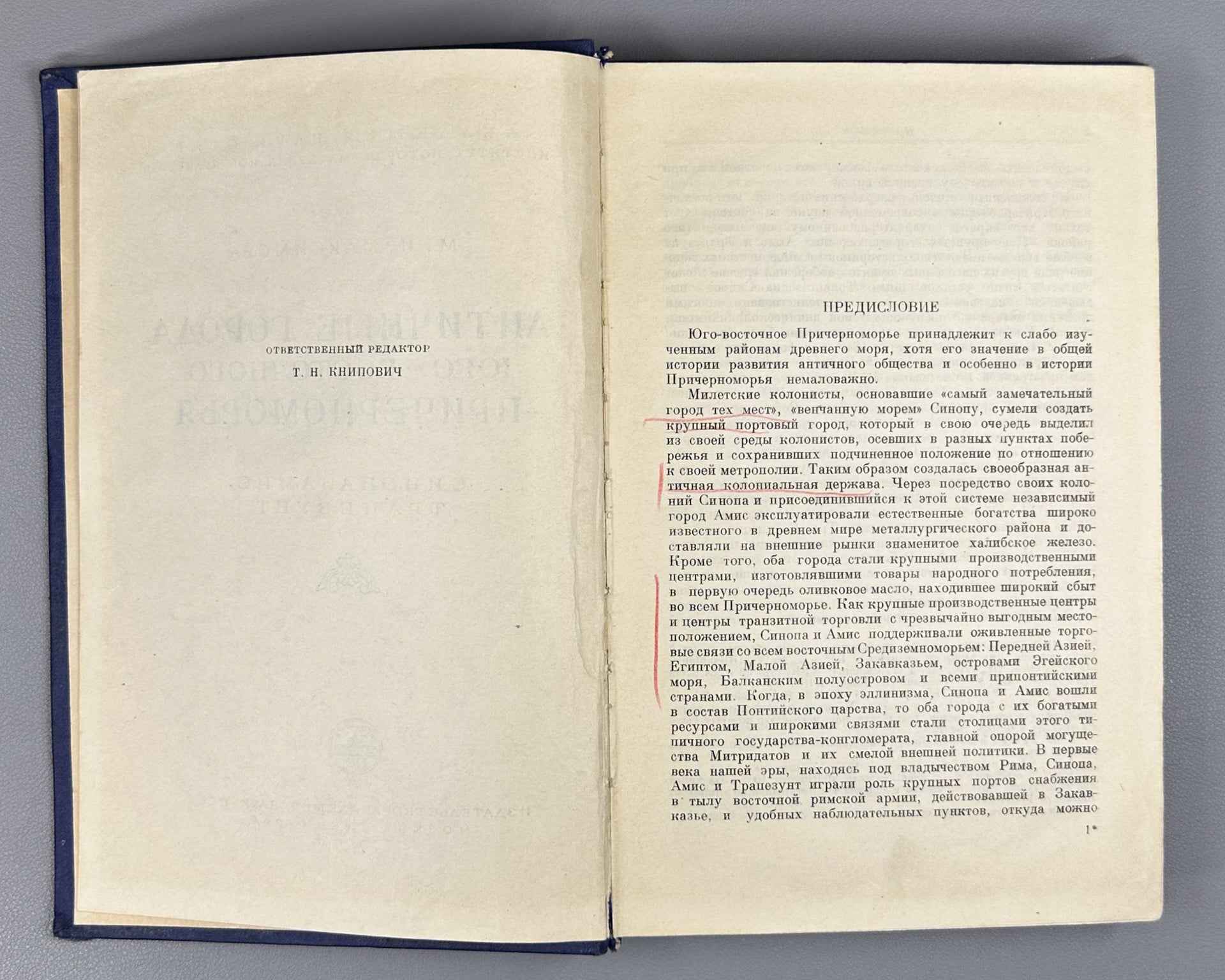 Maksimova, M.I., Ancient Cities of the Southeastern Black Sea Region: Sinope, Amisus, Trebizond (Antichnyye goroda yugo-vostochnogo Prichernomorya), 1956. In Russian
