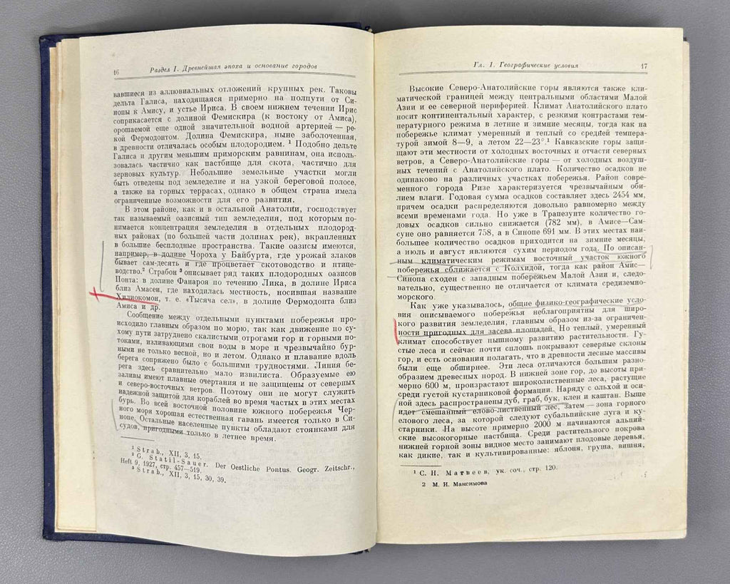 Maksimova, M.I., Ancient Cities of the Southeastern Black Sea Region: Sinope, Amisus, Trebizond (Antichnyye goroda yugo-vostochnogo Prichernomorya), 1956. In Russian