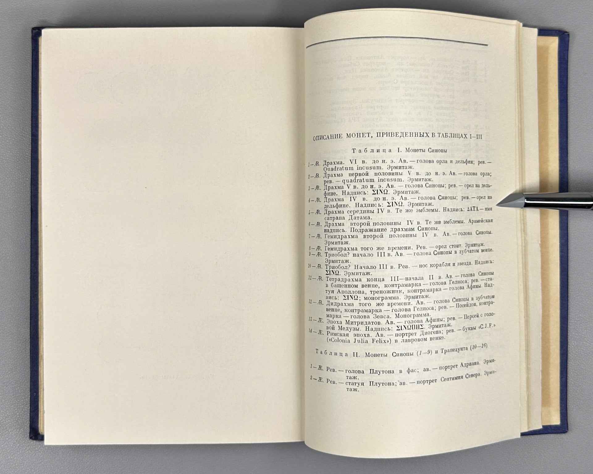 Maksimova, M.I., Ancient Cities of the Southeastern Black Sea Region: Sinope, Amisus, Trebizond (Antichnyye goroda yugo-vostochnogo Prichernomorya), 1956. In Russian