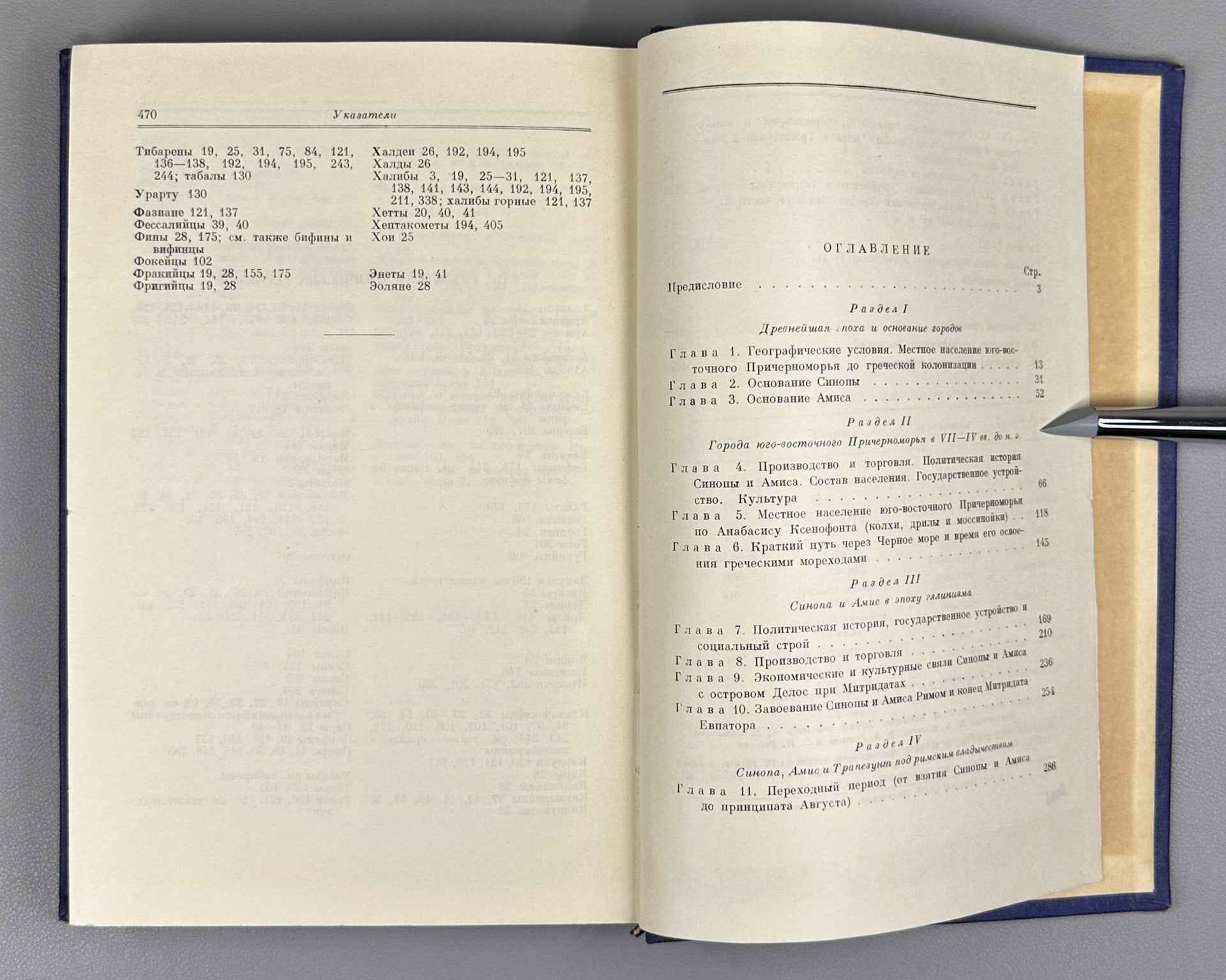 Maksimova, M.I., Ancient Cities of the Southeastern Black Sea Region: Sinope, Amisus, Trebizond (Antichnyye goroda yugo-vostochnogo Prichernomorya), 1956. In Russian