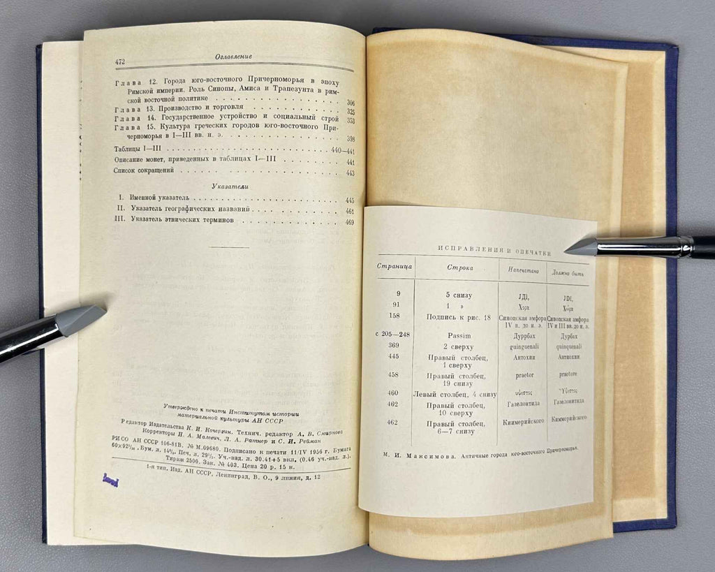 Maksimova, M.I., Ancient Cities of the Southeastern Black Sea Region: Sinope, Amisus, Trebizond (Antichnyye goroda yugo-vostochnogo Prichernomorya), 1956. In Russian