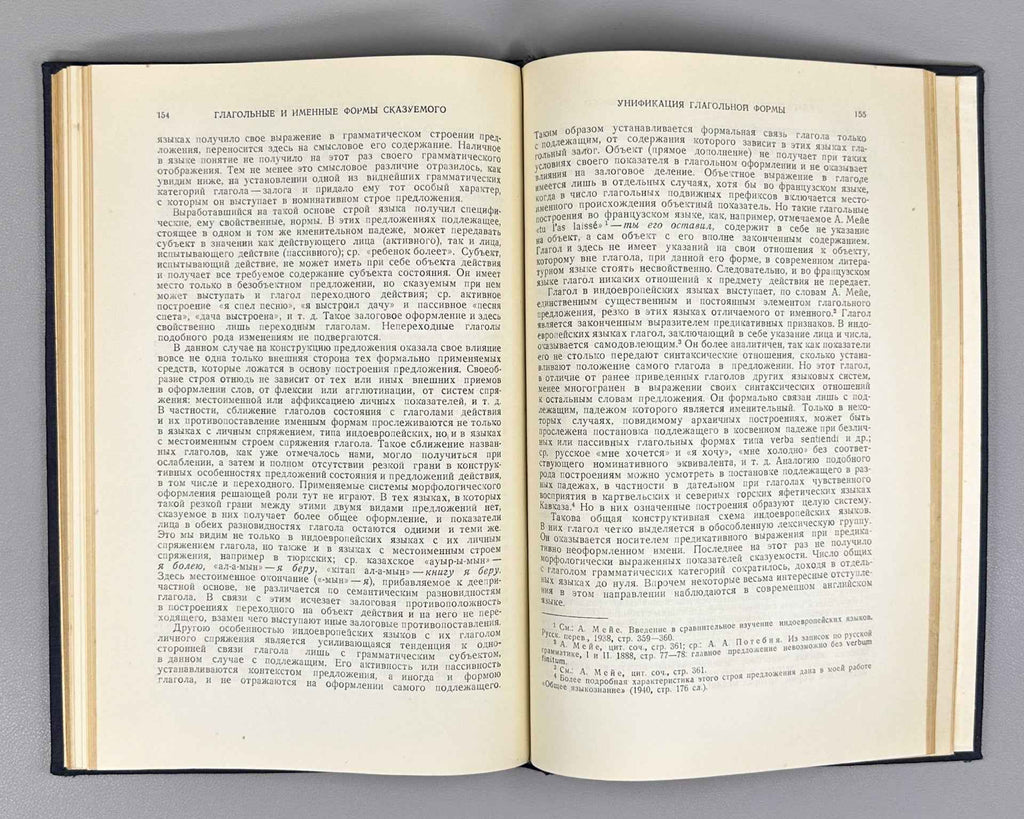 Meshchaninov I. I. The Verb (Glagol) 1948. In Russian. 1st edition.
