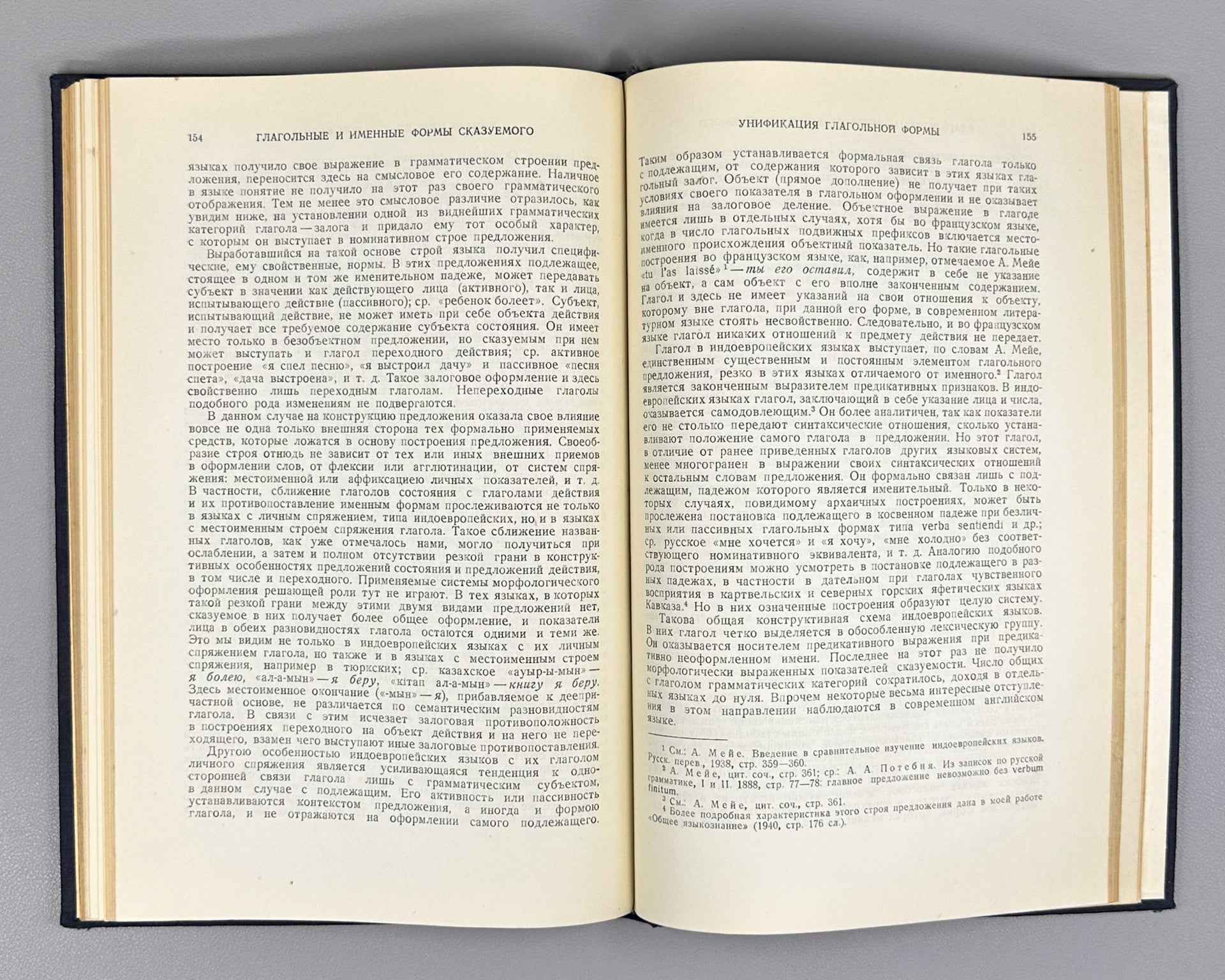 Meshchaninov I. I. The Verb (Glagol) 1948. In Russian. 1st edition.