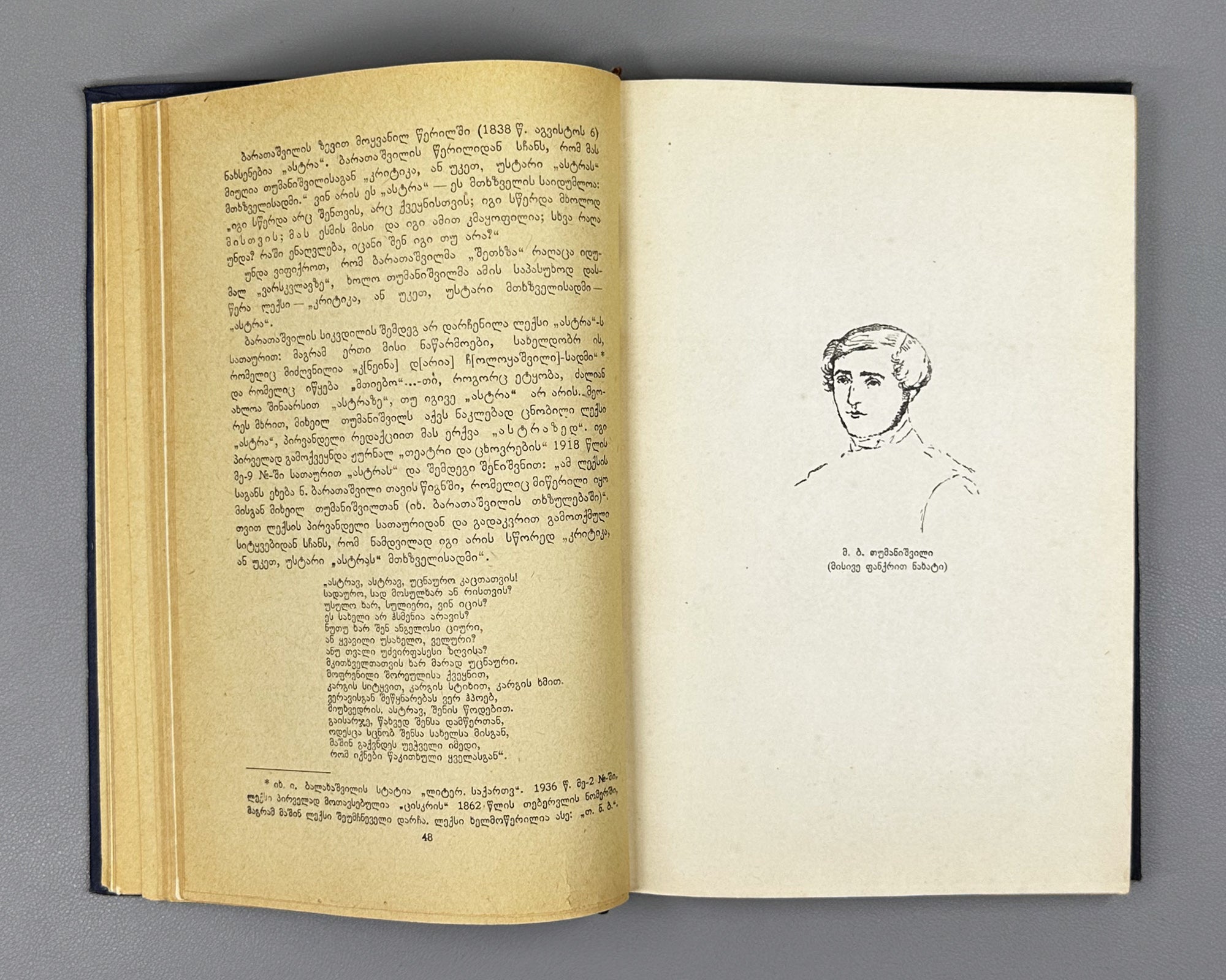 Kheltubneli From the Literary and Social Past The Life and Work of M Tumanishvili (Saliteraturo-sazogadoebrivi tsarsulidan) 1938 In Georgian