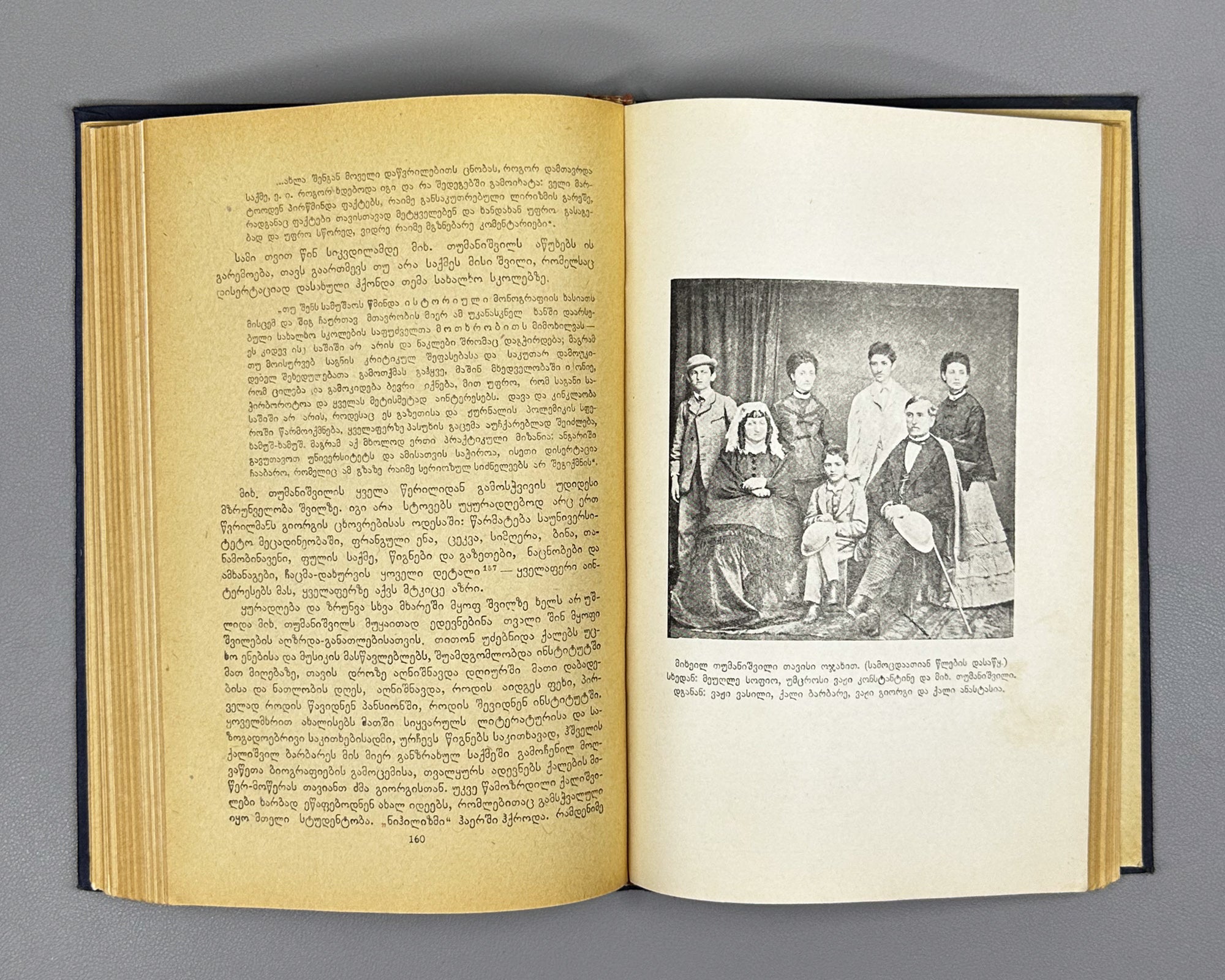 Kheltubneli From the Literary and Social Past The Life and Work of M Tumanishvili (Saliteraturo-sazogadoebrivi tsarsulidan) 1938 In Georgian