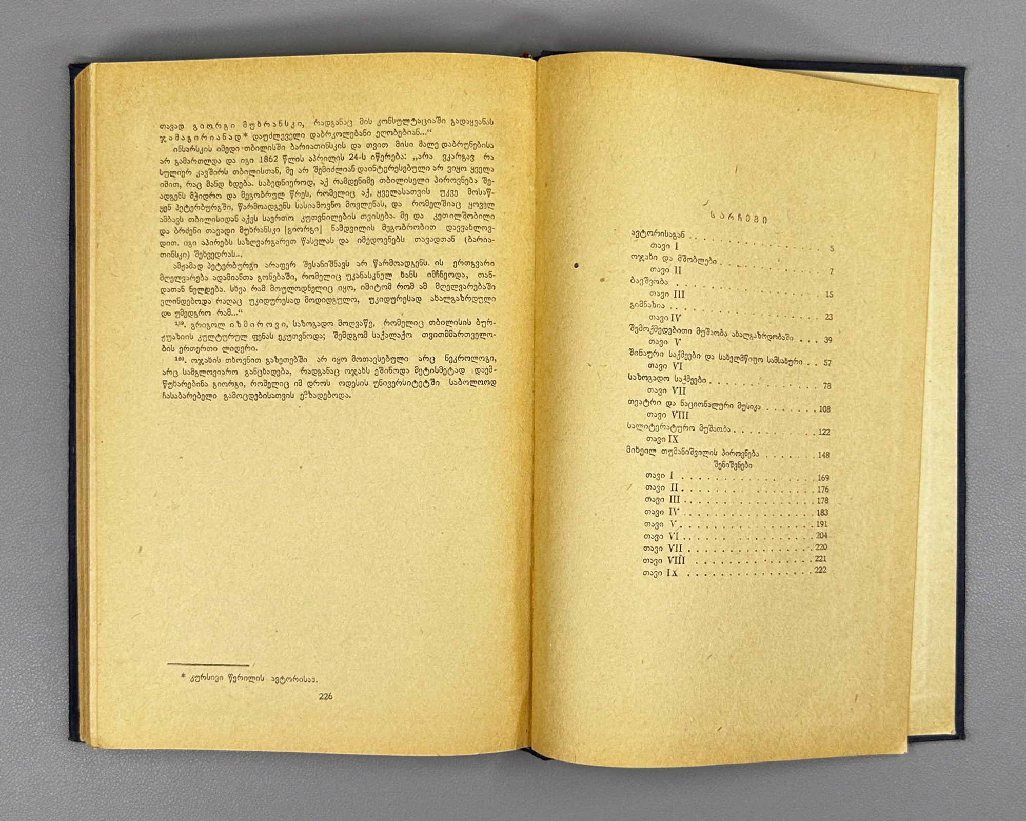 Kheltubneli From the Literary and Social Past The Life and Work of M Tumanishvili (Saliteraturo-sazogadoebrivi tsarsulidan) 1938 In Georgian