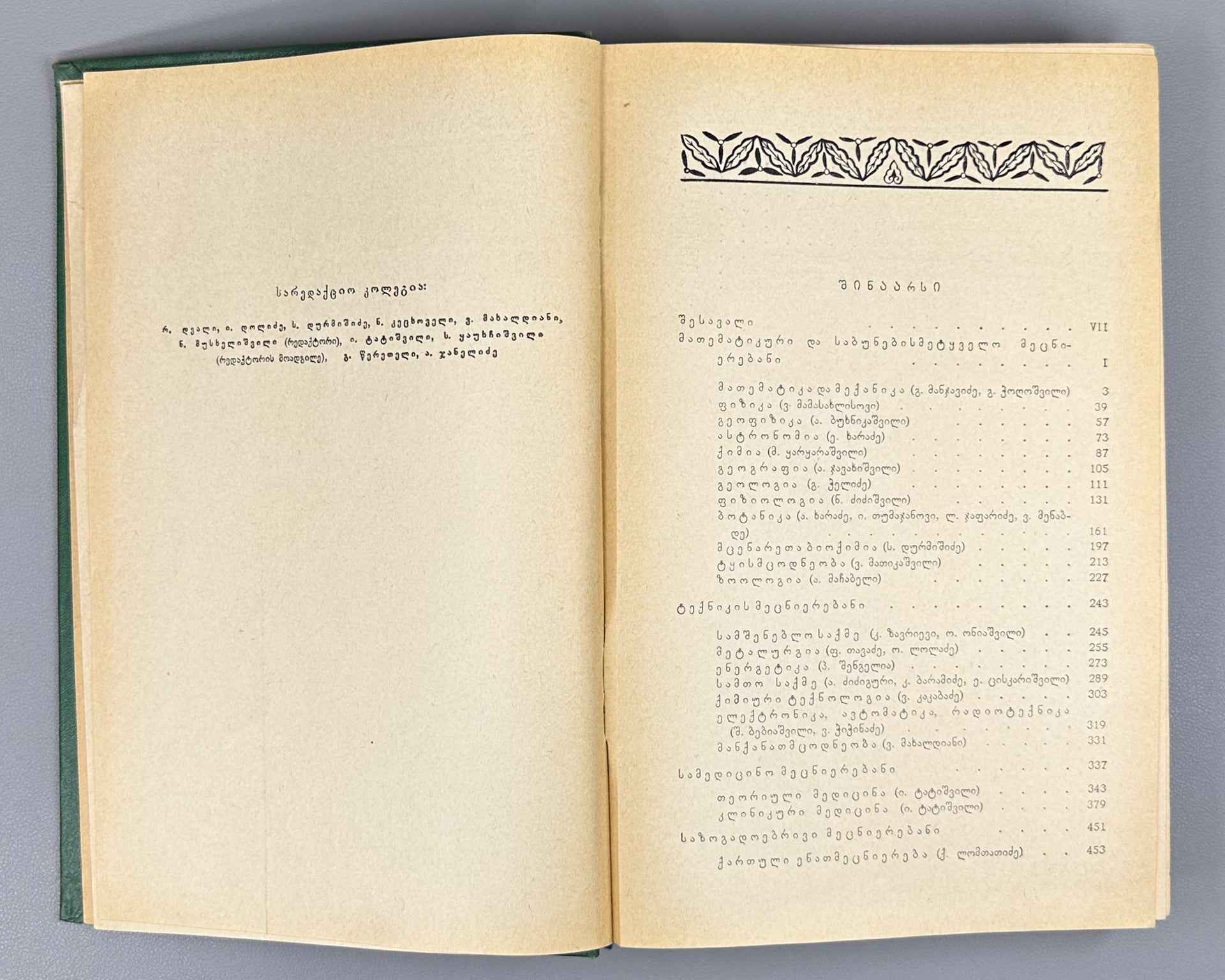 Science in Soviet Georgia over 40 Years: A Collection. (Metsniereba sabchota sakartveloshi) 1961. In Georgian