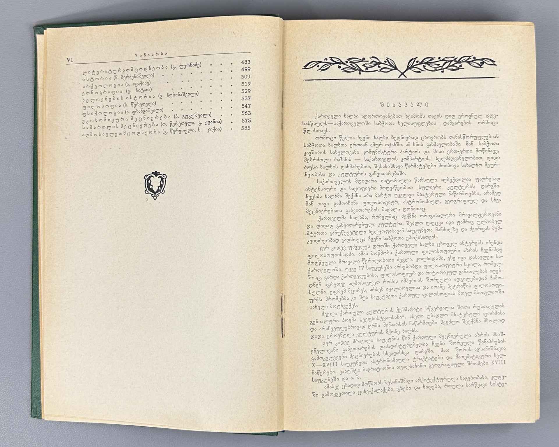 Science in Soviet Georgia over 40 Years: A Collection. (Metsniereba sabchota sakartveloshi) 1961. In Georgian