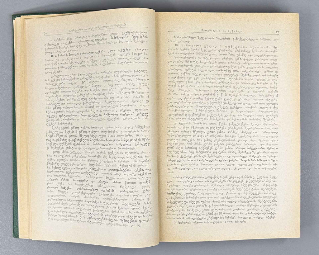 Science in Soviet Georgia over 40 Years: A Collection. (Metsniereba sabchota sakartveloshi) 1961. In Georgian