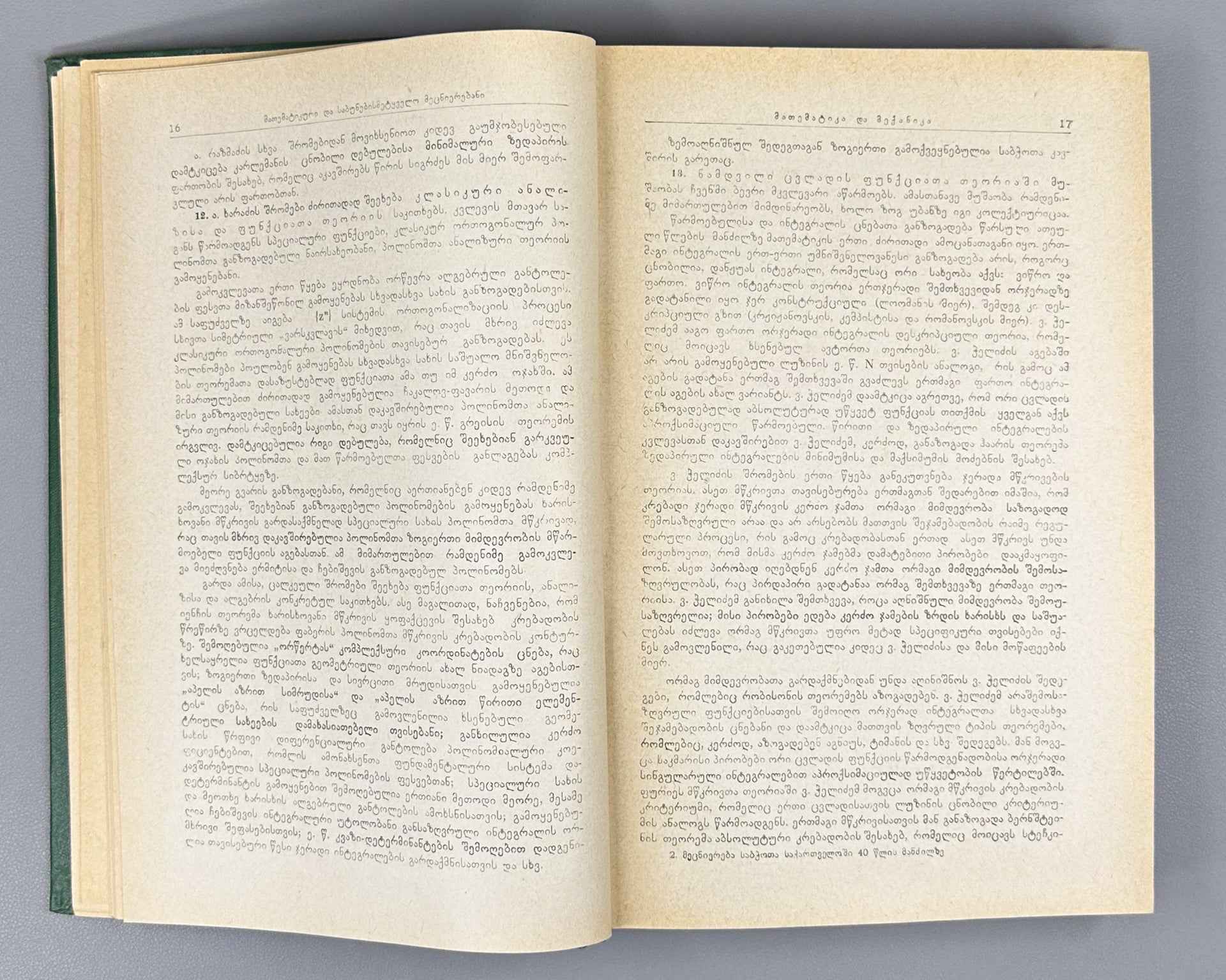 Science in Soviet Georgia over 40 Years: A Collection. (Metsniereba sabchota sakartveloshi) 1961. In Georgian