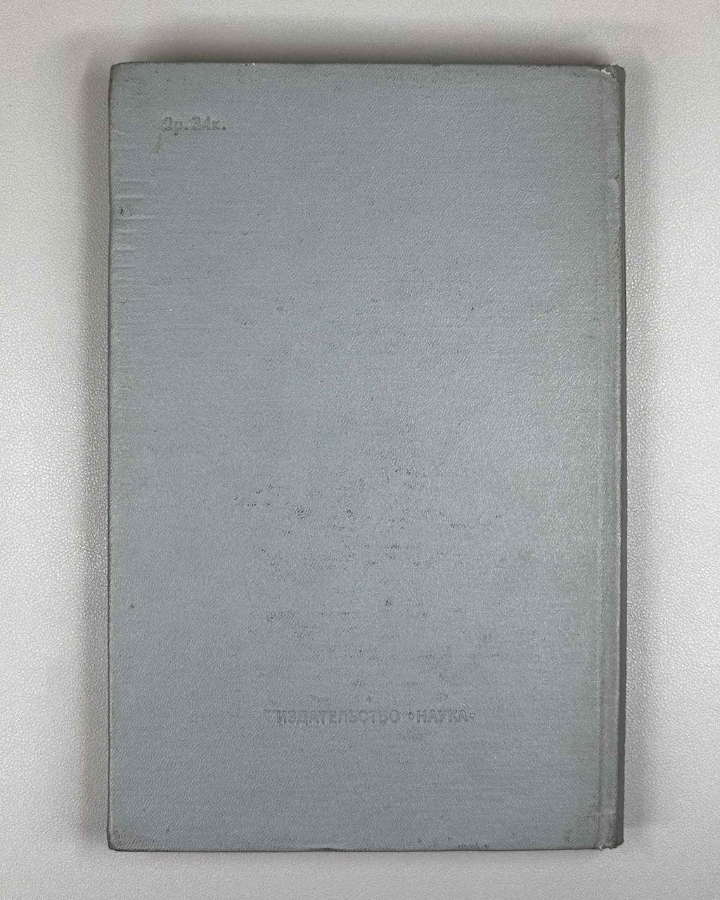 Alekseev. The Origin of the Peoples of the Caucasus: A Craniological Study (Proiskhozhdenie narodov Kavkaza). First edition 1974. In Russian
