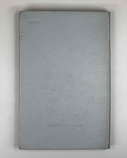 Alekseev. The Origin of the Peoples of the Caucasus: A Craniological Study (Proiskhozhdenie narodov Kavkaza). First edition 1974. In Russian