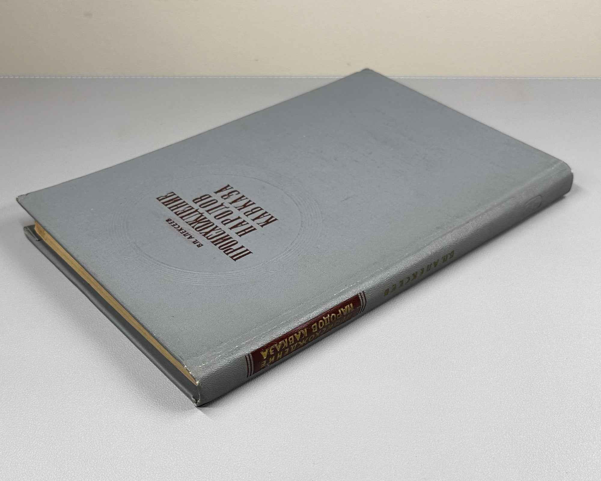 Alekseev. The Origin of the Peoples of the Caucasus: A Craniological Study (Proiskhozhdenie narodov Kavkaza). First edition 1974. In Russian