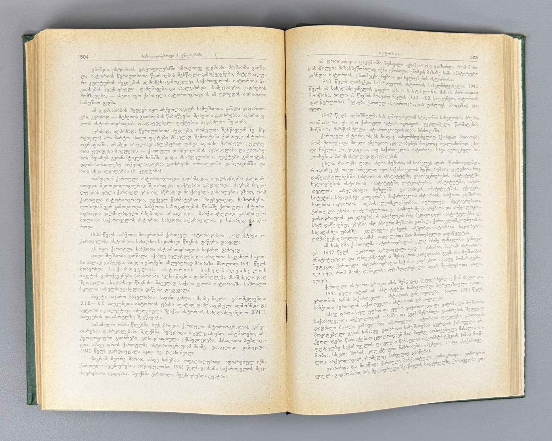 Science in Soviet Georgia over 40 Years: A Collection. (Metsniereba sabchota sakartveloshi) 1961. In Georgian