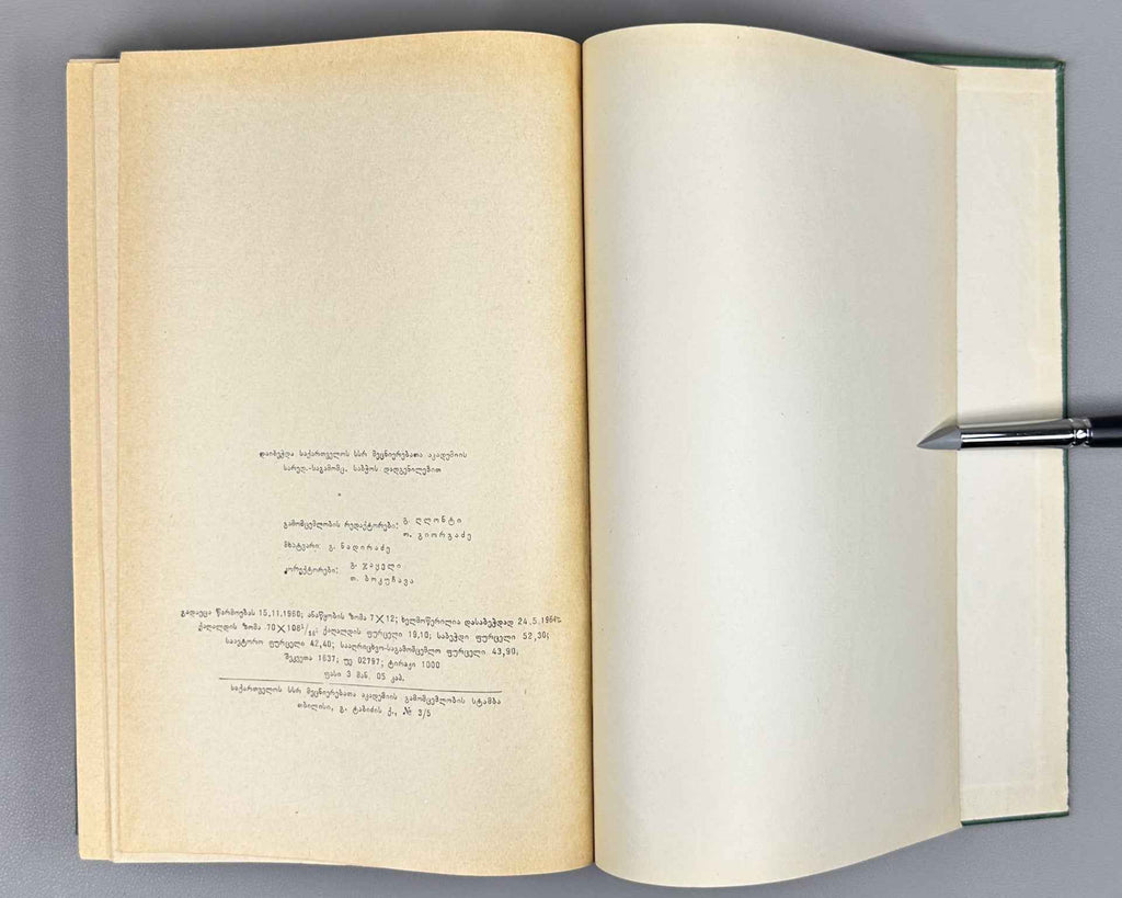Science in Soviet Georgia over 40 Years: A Collection. (Metsniereba sabchota sakartveloshi) 1961. In Georgian