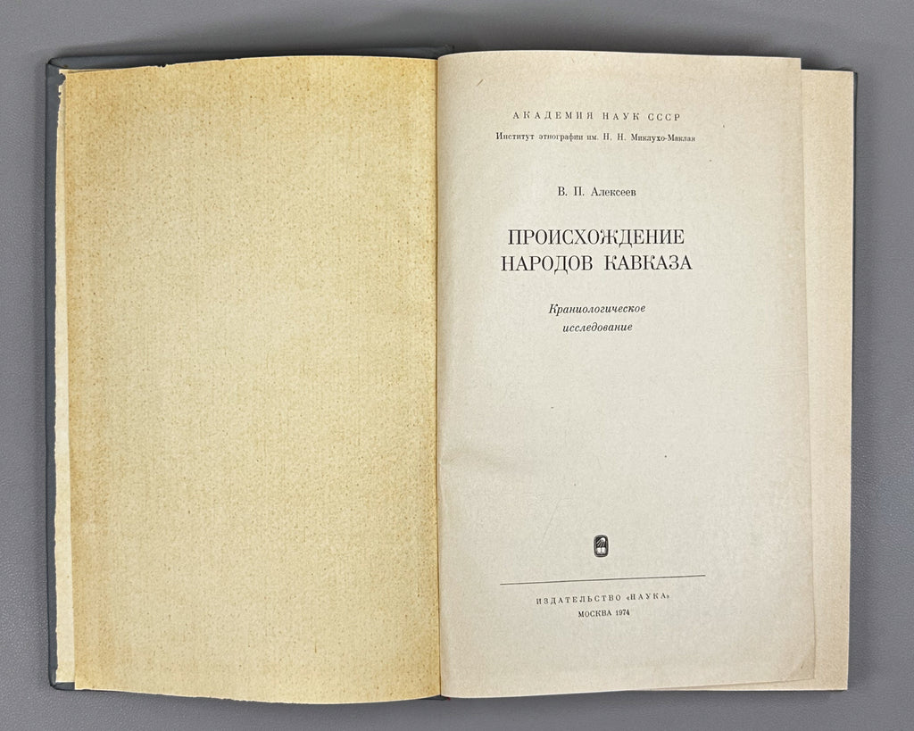 Alekseev. The Origin of the Peoples of the Caucasus: A Craniological Study (Proiskhozhdenie narodov Kavkaza). First edition 1974. In Russian
