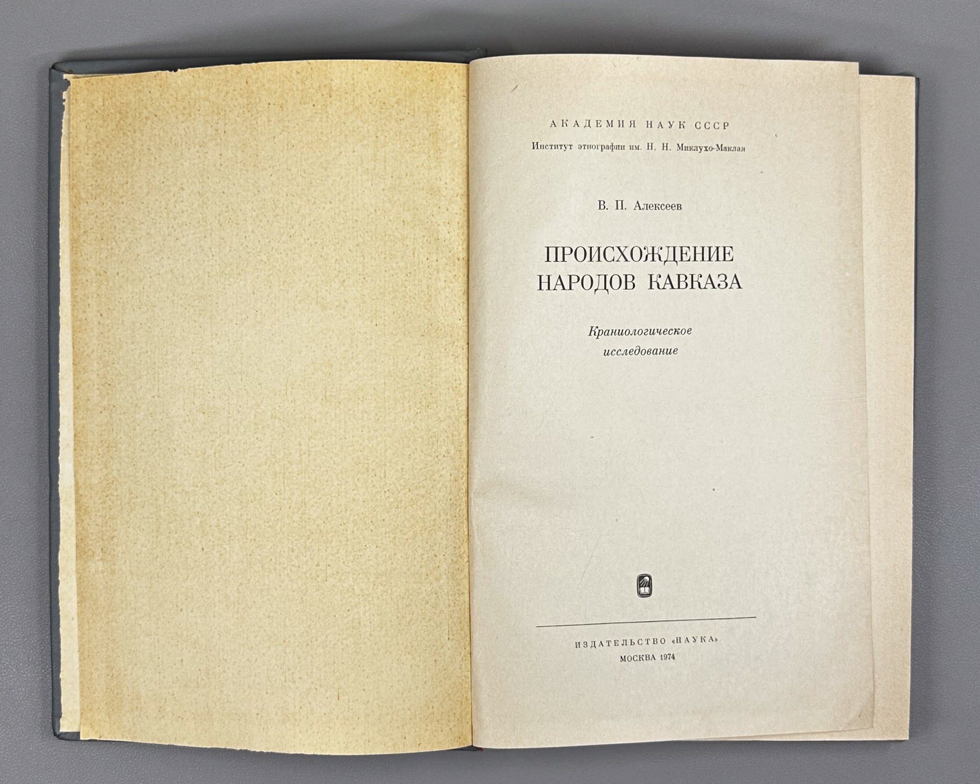 Alekseev. The Origin of the Peoples of the Caucasus: A Craniological Study (Proiskhozhdenie narodov Kavkaza). First edition 1974. In Russian