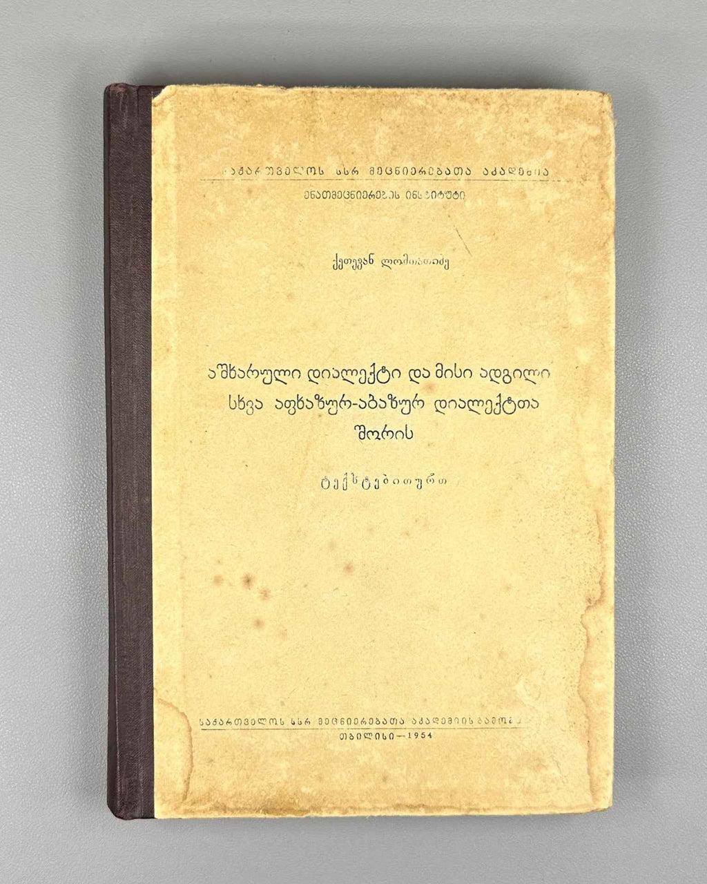 Lomtatidze K., The Ashkharyan Dialect and Its Place Among Other Abkhaz-Abaza Dialects (Ashkharuli dialekti) 1954. In Georgian
