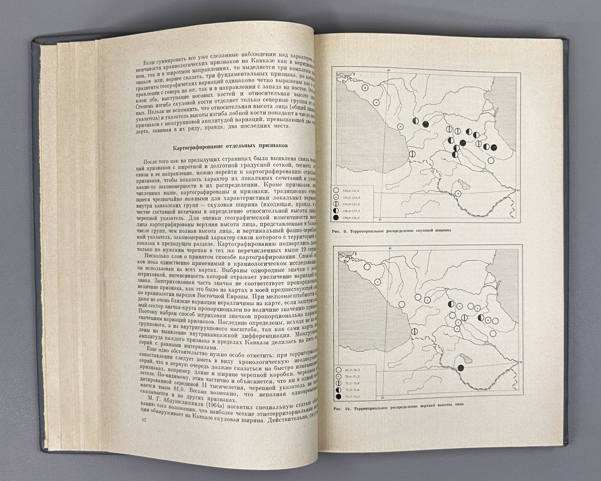 Alekseev. The Origin of the Peoples of the Caucasus: A Craniological Study (Proiskhozhdenie narodov Kavkaza). First edition 1974. In Russian