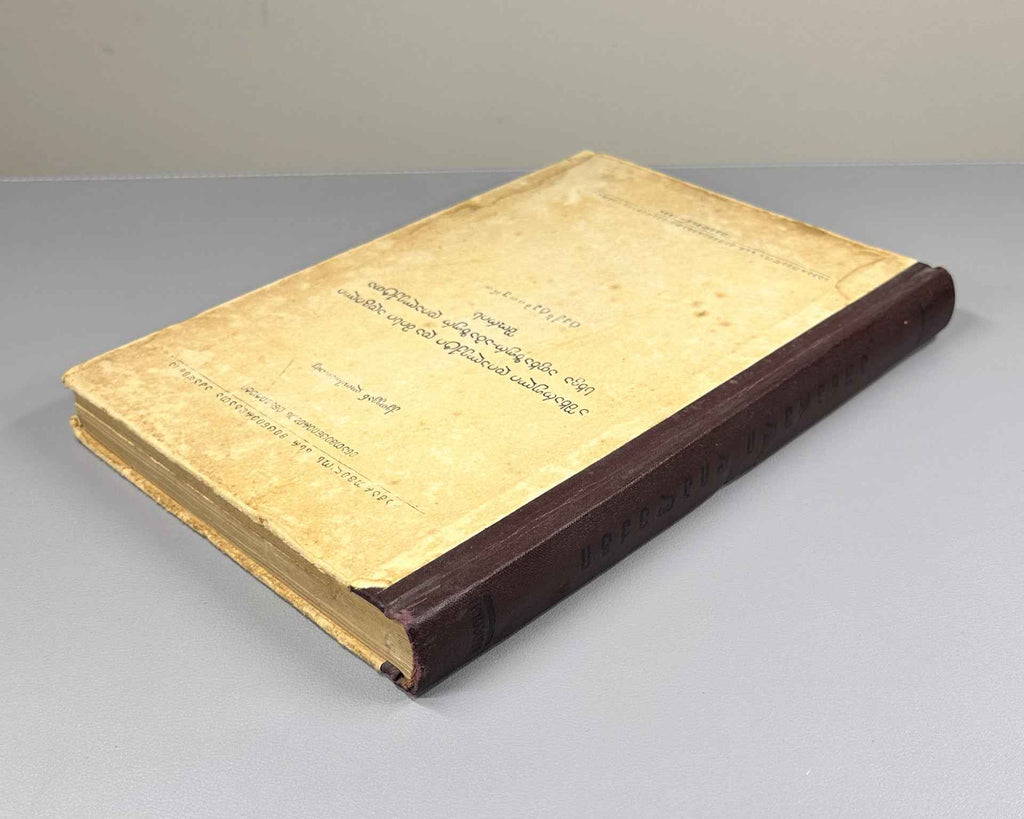 Lomtatidze K., The Ashkharyan Dialect and Its Place Among Other Abkhaz-Abaza Dialects (Ashkharuli dialekti) 1954. In Georgian