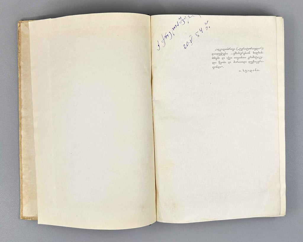 Lomtatidze K., The Ashkharyan Dialect and Its Place Among Other Abkhaz-Abaza Dialects (Ashkharuli dialekti) 1954. In Georgian