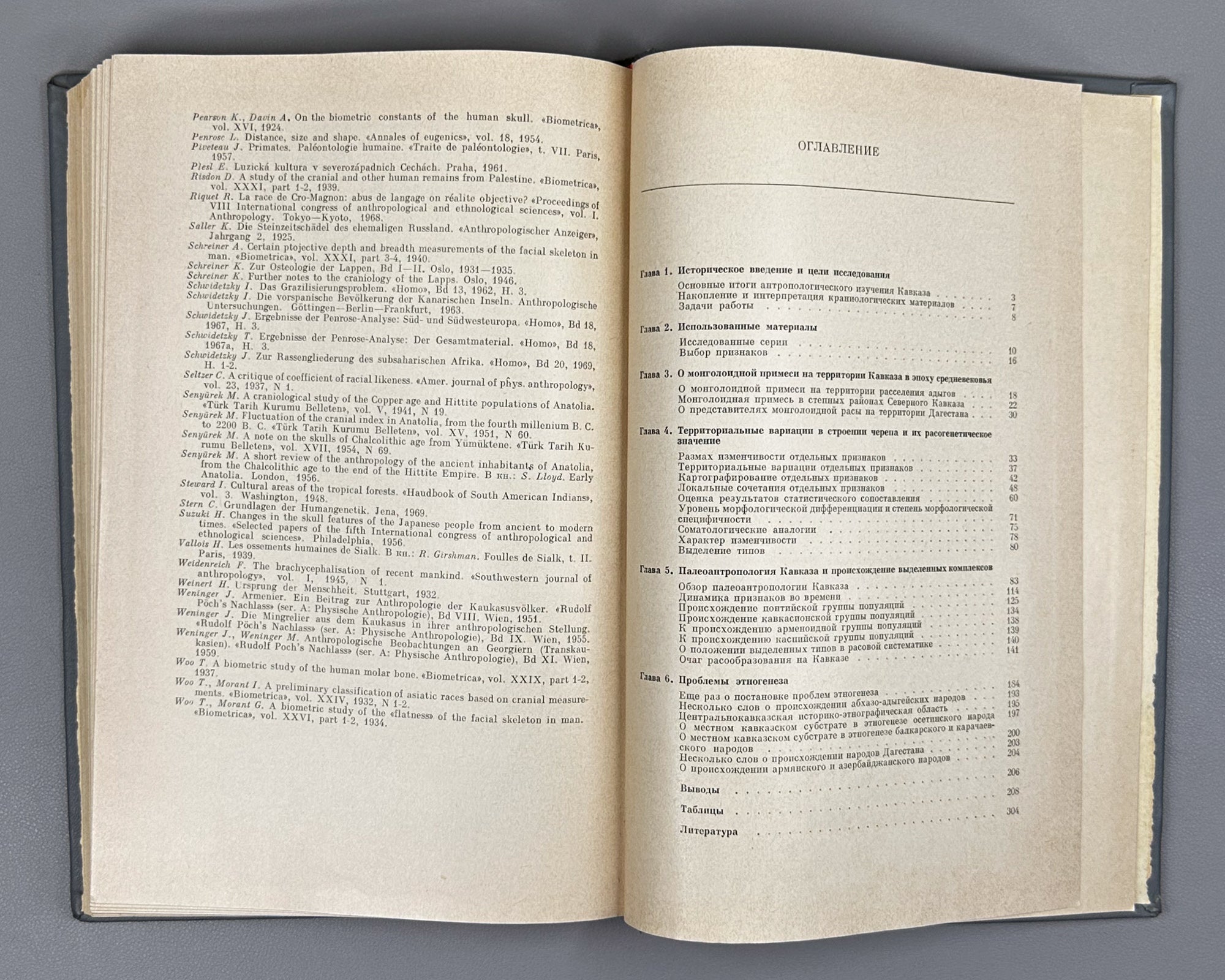 Alekseev. The Origin of the Peoples of the Caucasus: A Craniological Study (Proiskhozhdenie narodov Kavkaza). First edition 1974. In Russian