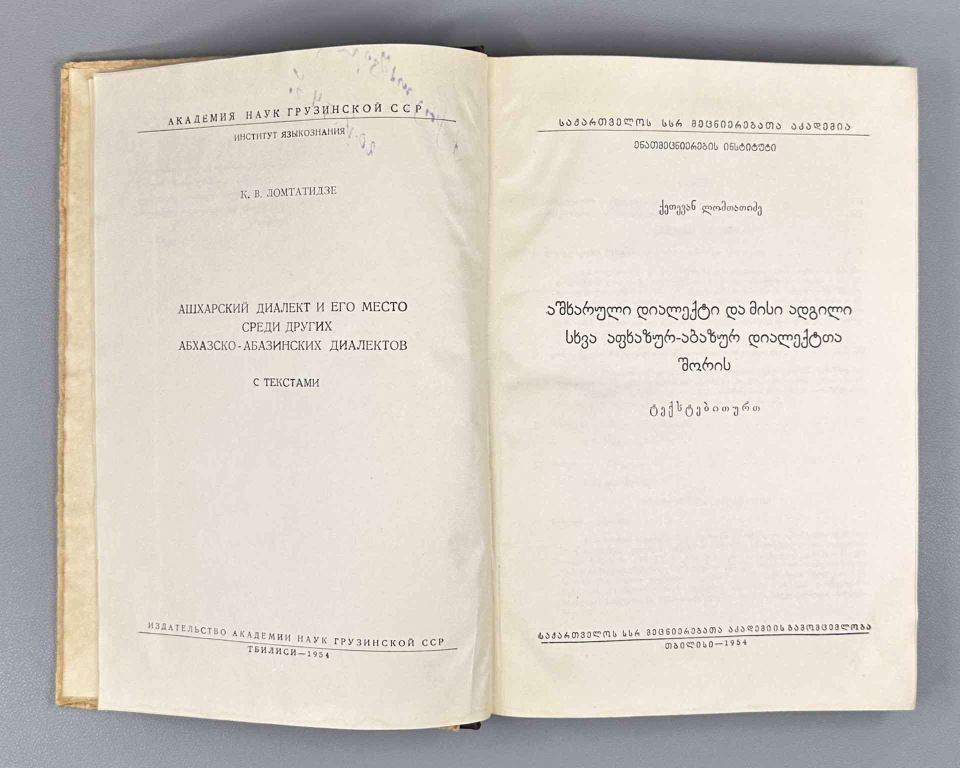 Lomtatidze K., The Ashkharyan Dialect and Its Place Among Other Abkhaz-Abaza Dialects (Ashkharuli dialekti) 1954. In Georgian