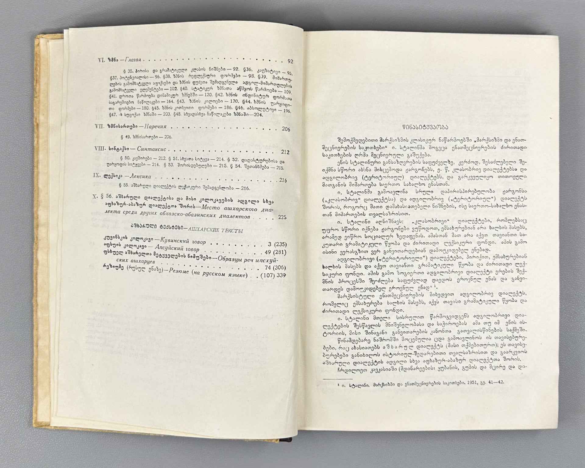 Lomtatidze K., The Ashkharyan Dialect and Its Place Among Other Abkhaz-Abaza Dialects (Ashkharuli dialekti) 1954. In Georgian