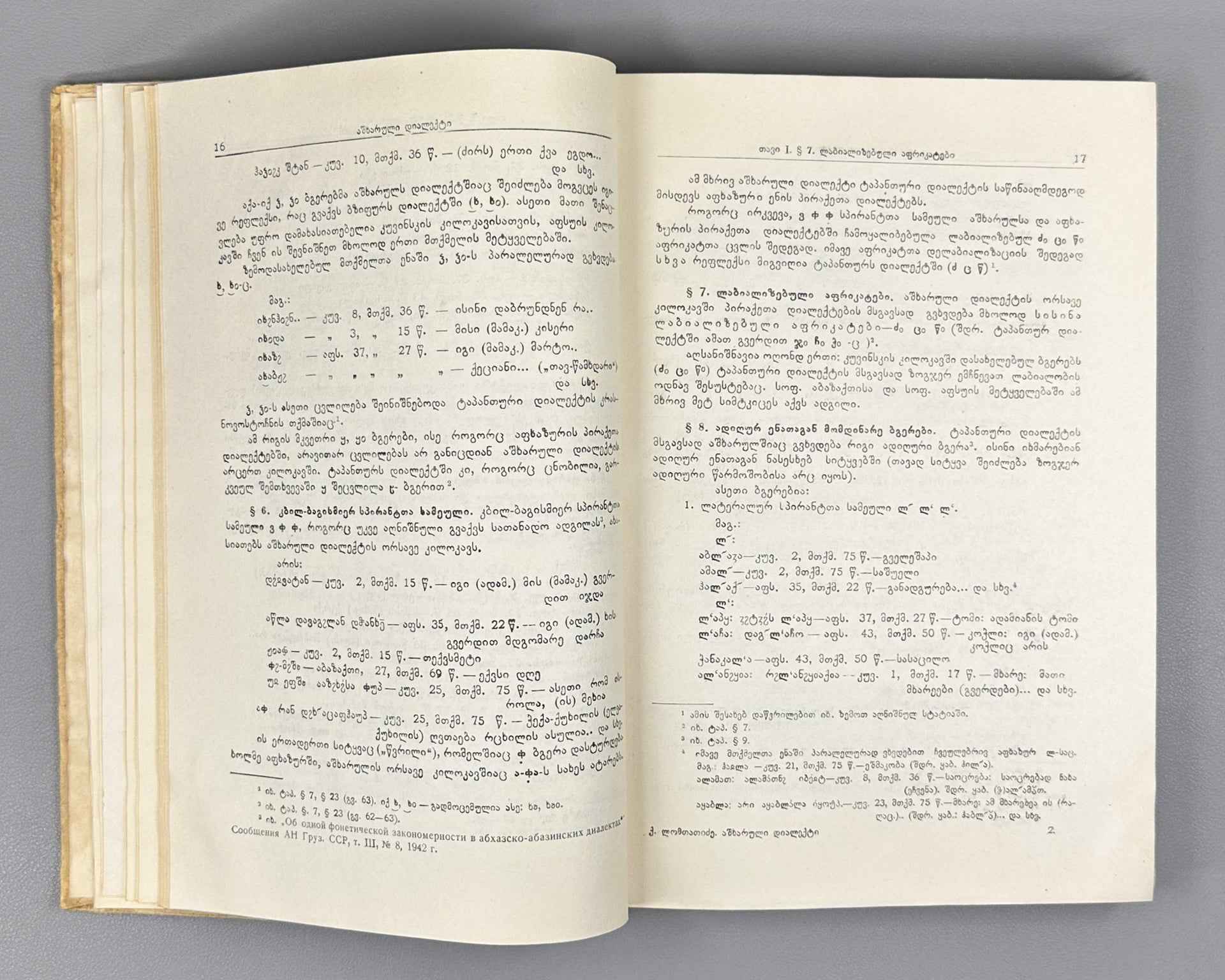 Lomtatidze K., The Ashkharyan Dialect and Its Place Among Other Abkhaz-Abaza Dialects (Ashkharuli dialekti) 1954. In Georgian