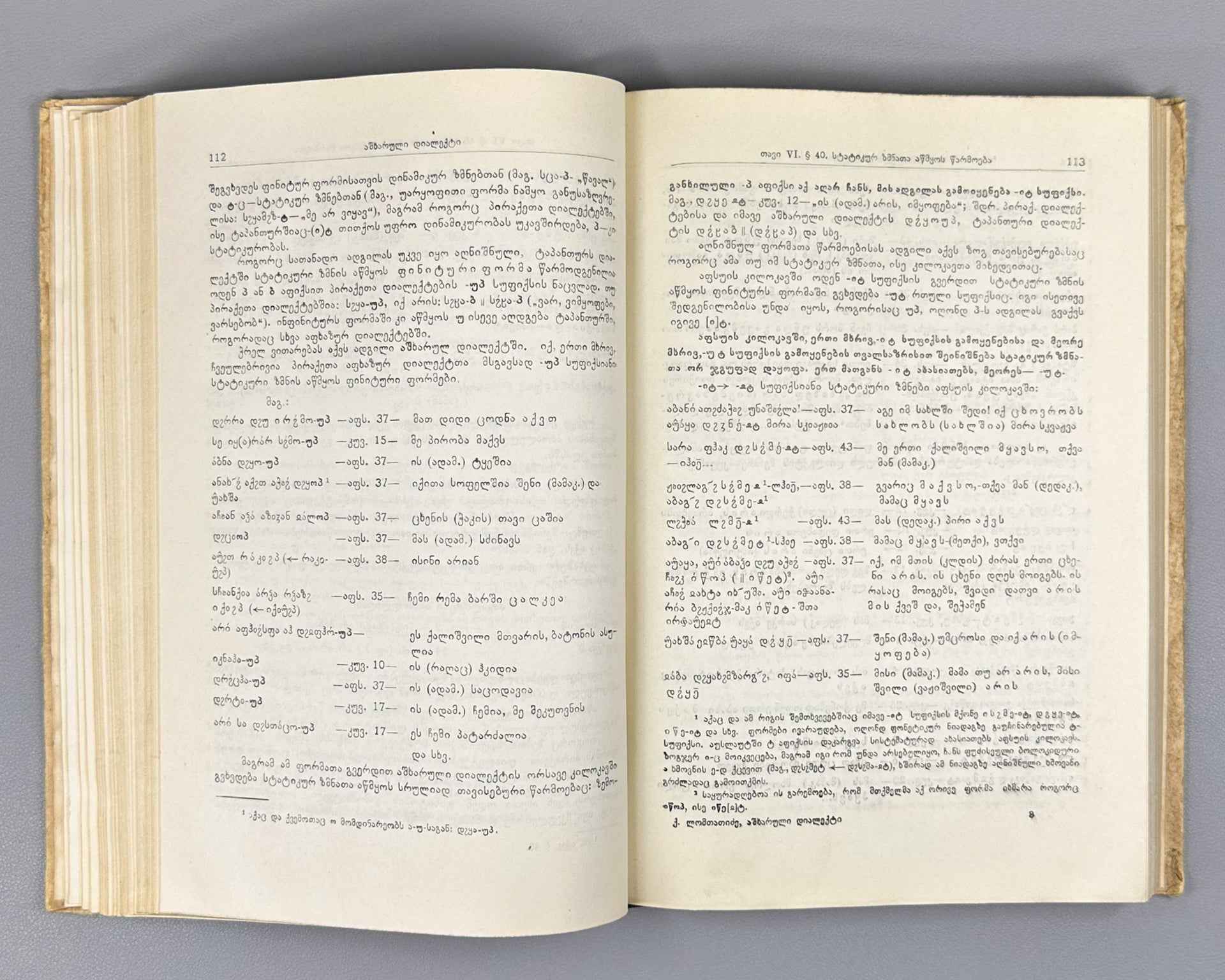 Lomtatidze K., The Ashkharyan Dialect and Its Place Among Other Abkhaz-Abaza Dialects (Ashkharuli dialekti) 1954. In Georgian