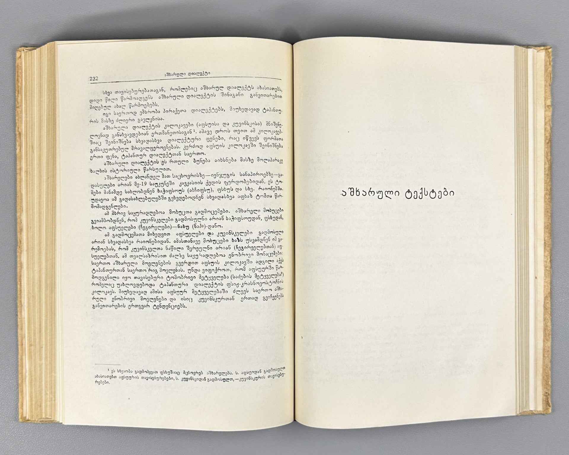 Lomtatidze K., The Ashkharyan Dialect and Its Place Among Other Abkhaz-Abaza Dialects (Ashkharuli dialekti) 1954. In Georgian