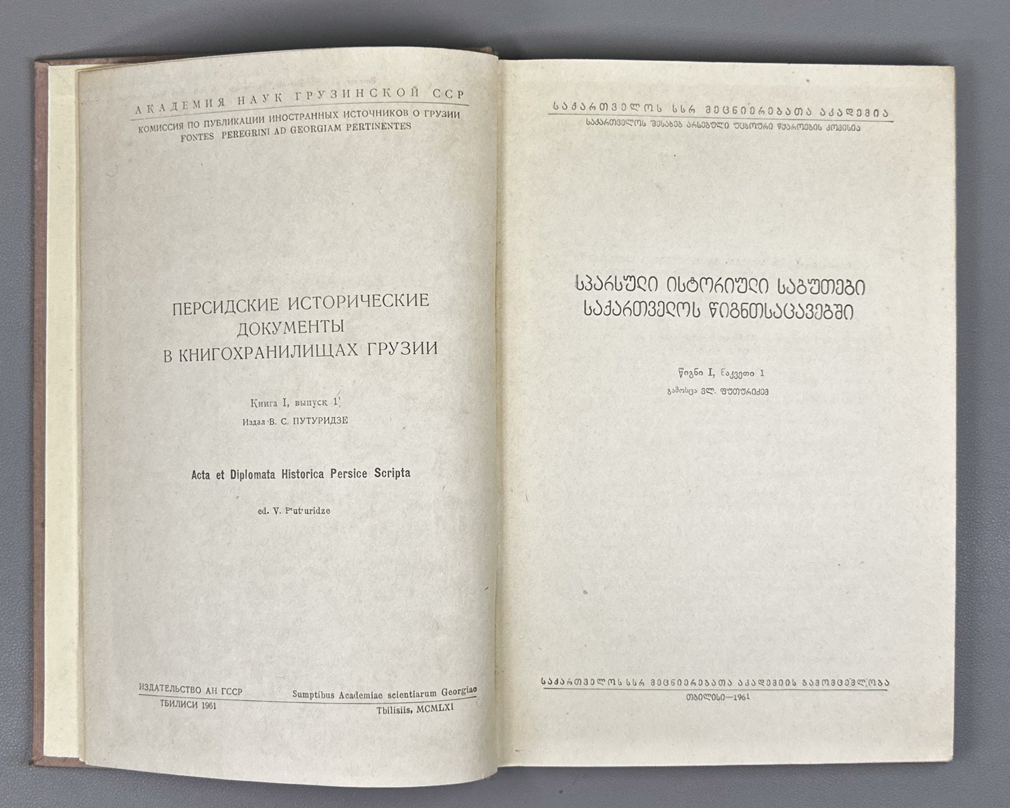 Persian Historical Documents in the Book Depositories of Georgia (Sp'arsuli istoriuli sabutebi Sakartvelos ts'igntsatsavebshi). Book I, 1961. In Georgian and Persian.
