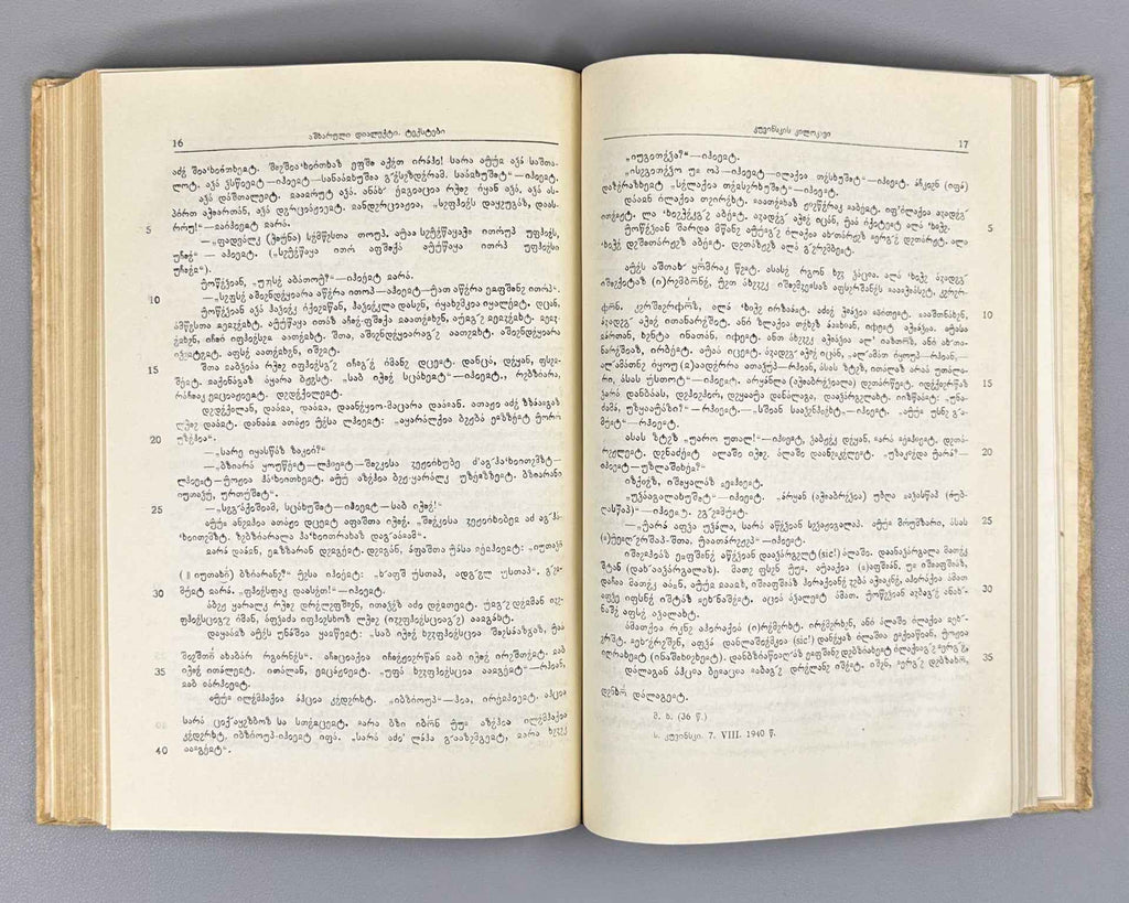 Lomtatidze K., The Ashkharyan Dialect and Its Place Among Other Abkhaz-Abaza Dialects (Ashkharuli dialekti) 1954. In Georgian