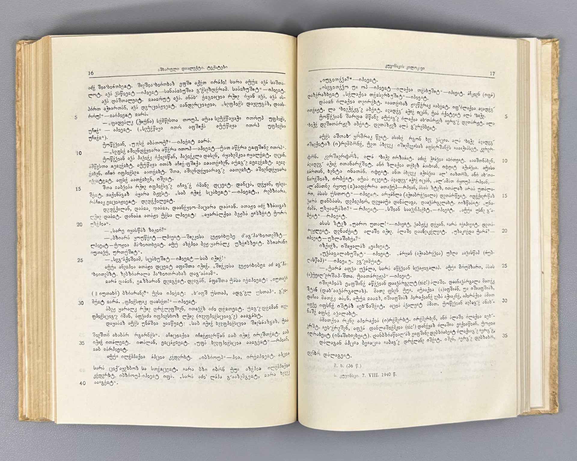Lomtatidze K., The Ashkharyan Dialect and Its Place Among Other Abkhaz-Abaza Dialects (Ashkharuli dialekti) 1954. In Georgian