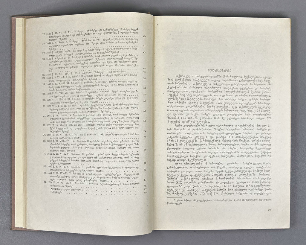 Persian Historical Documents in the Book Depositories of Georgia (Sp'arsuli istoriuli sabutebi Sakartvelos ts'igntsatsavebshi). Book I, 1961. In Georgian and Persian.