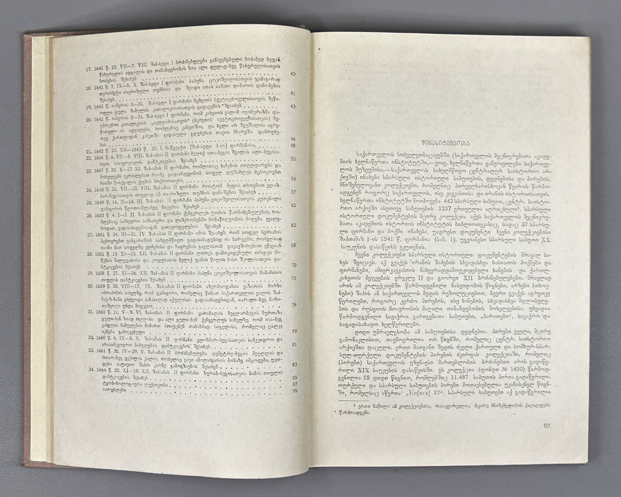 Persian Historical Documents in the Book Depositories of Georgia (Sp'arsuli istoriuli sabutebi Sakartvelos ts'igntsatsavebshi). Book I, 1961. In Georgian and Persian.