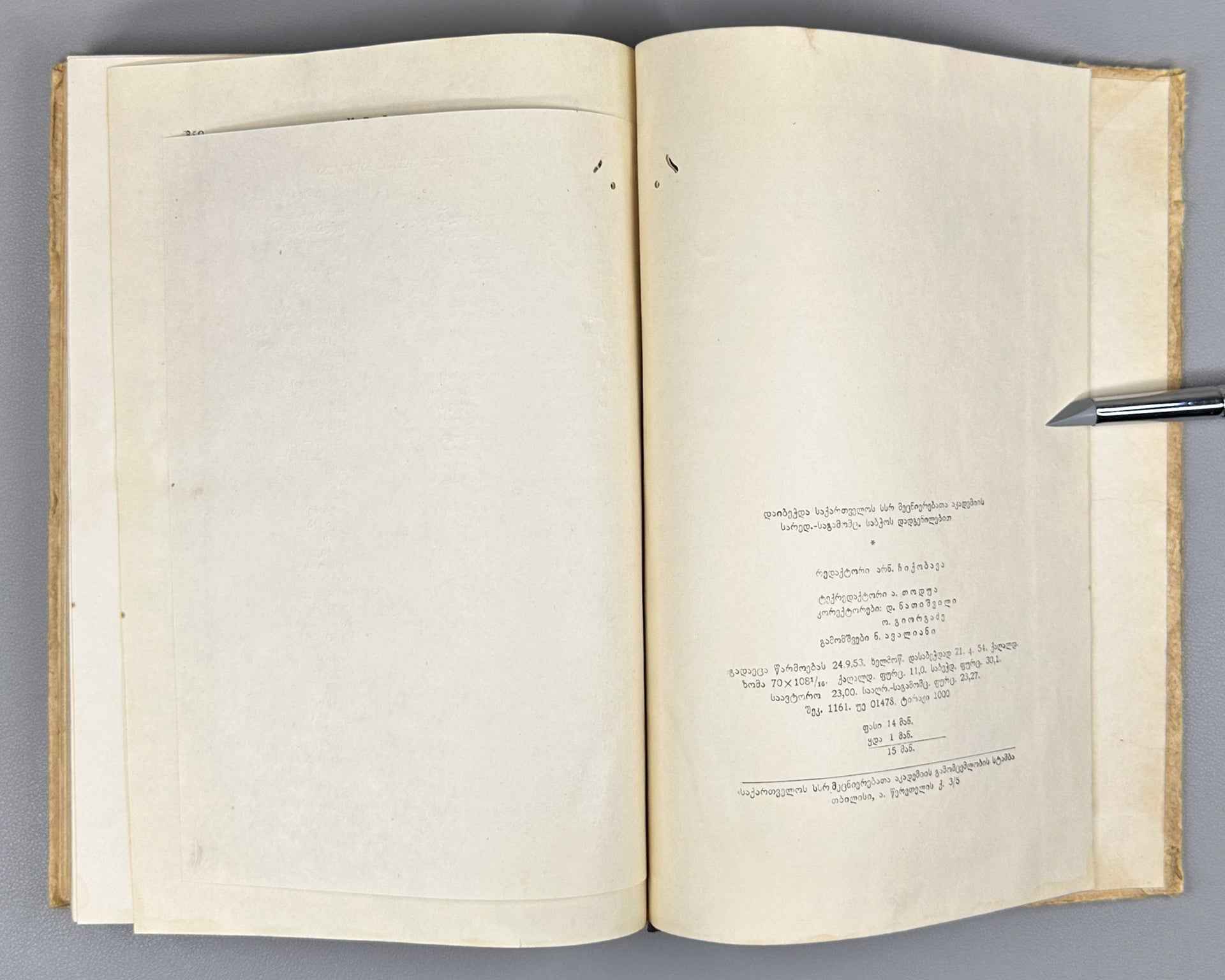 Lomtatidze K., The Ashkharyan Dialect and Its Place Among Other Abkhaz-Abaza Dialects (Ashkharuli dialekti) 1954. In Georgian