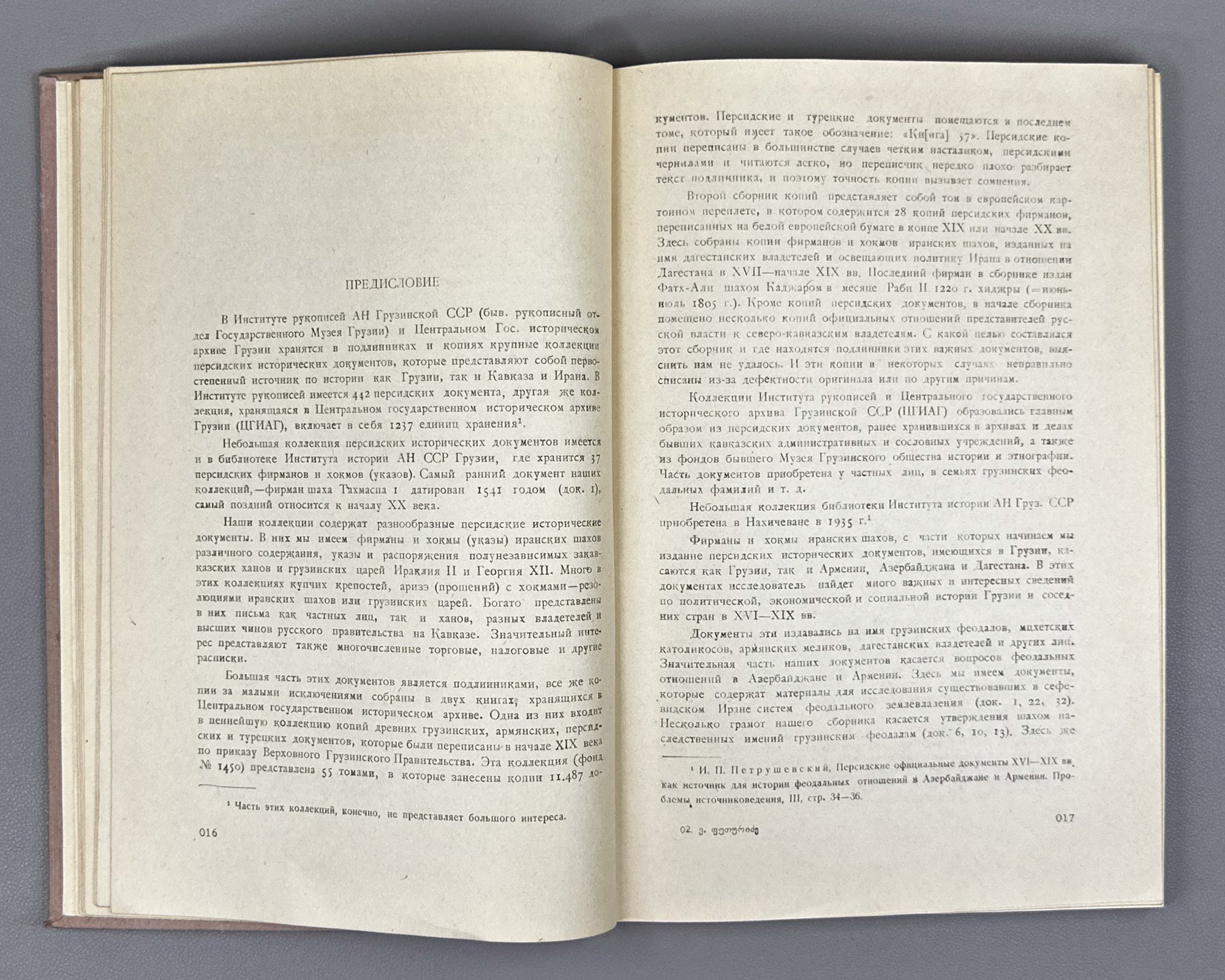 Persian Historical Documents in the Book Depositories of Georgia (Sp'arsuli istoriuli sabutebi Sakartvelos ts'igntsatsavebshi). Book I, 1961. In Georgian and Persian.