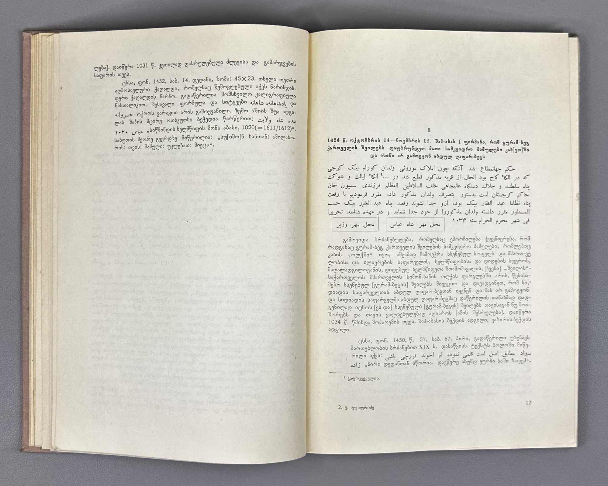 Persian Historical Documents in the Book Depositories of Georgia (Sp'arsuli istoriuli sabutebi Sakartvelos ts'igntsatsavebshi). Book I, 1961. In Georgian and Persian.