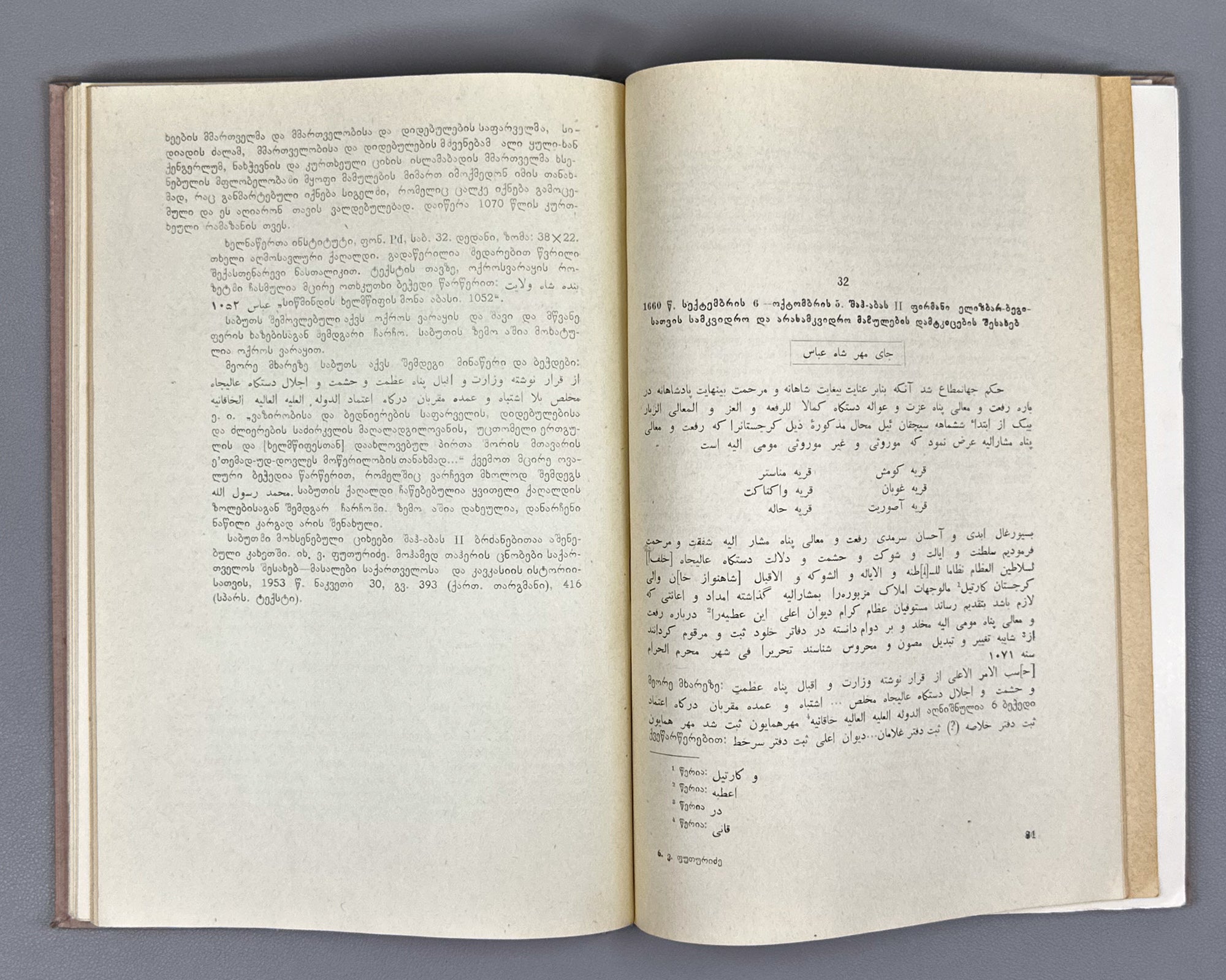 Persian Historical Documents in the Book Depositories of Georgia (Sp'arsuli istoriuli sabutebi Sakartvelos ts'igntsatsavebshi). Book I, 1961. In Georgian and Persian.
