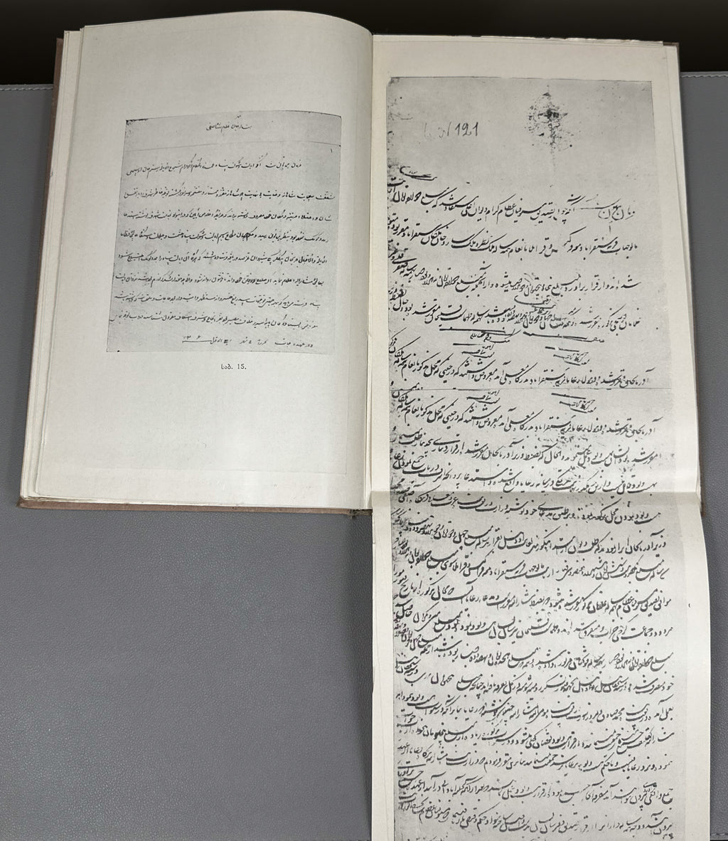 Persian Historical Documents in the Book Depositories of Georgia (Sp'arsuli istoriuli sabutebi Sakartvelos ts'igntsatsavebshi). Book I, 1961. In Georgian and Persian.