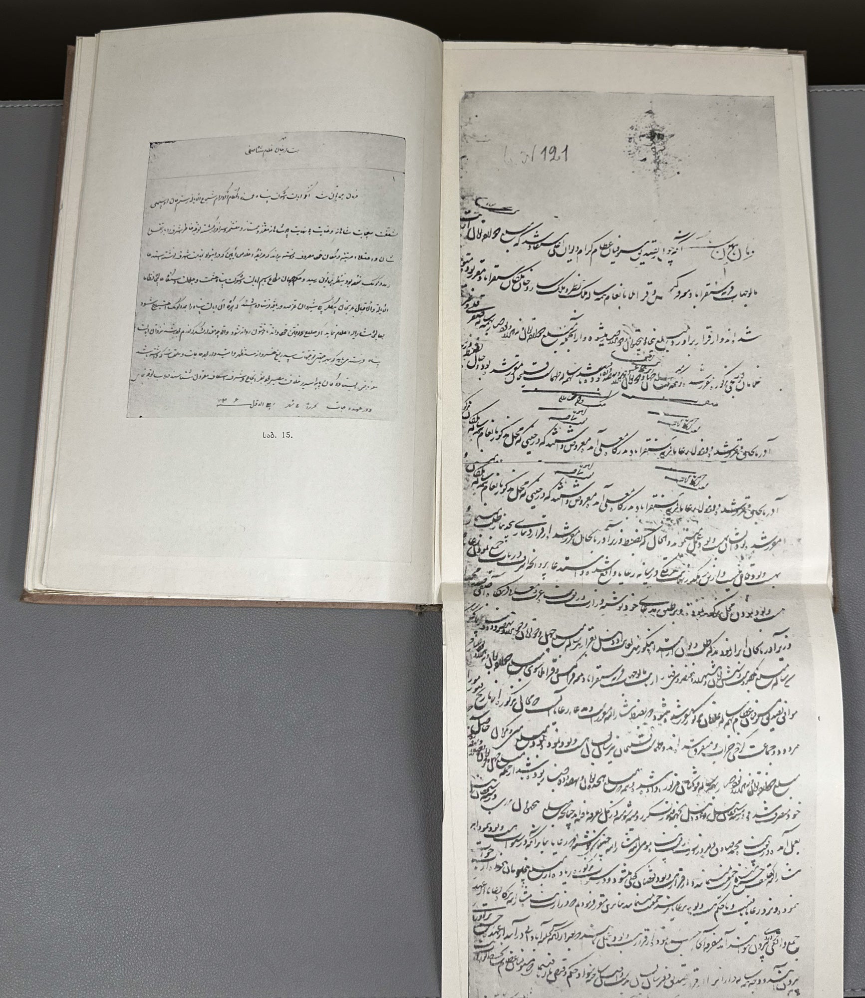 Persian Historical Documents in the Book Depositories of Georgia (Sp'arsuli istoriuli sabutebi Sakartvelos ts'igntsatsavebshi). Book I, 1961. In Georgian and Persian.