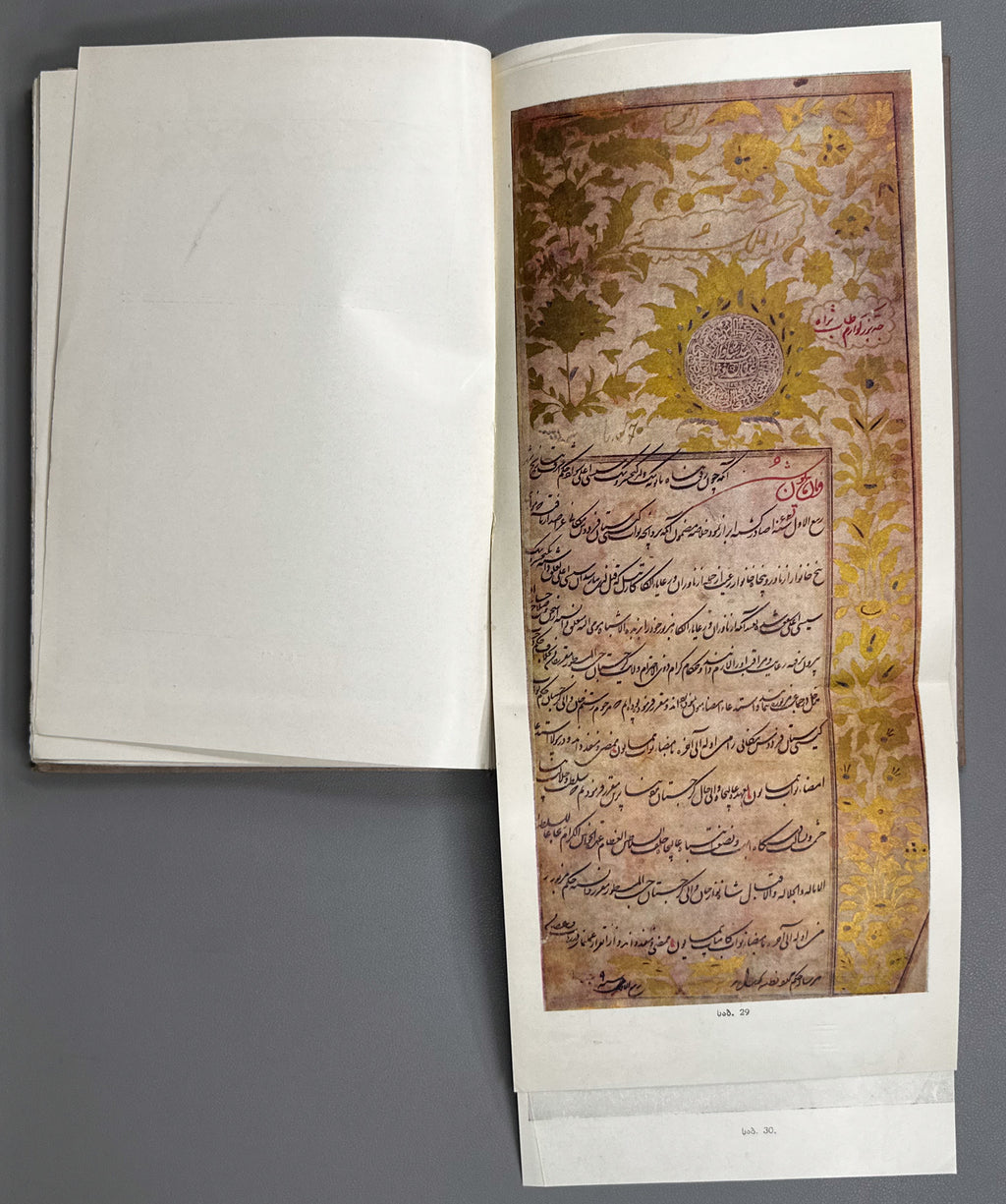 Persian Historical Documents in the Book Depositories of Georgia (Sp'arsuli istoriuli sabutebi Sakartvelos ts'igntsatsavebshi). Book I, 1961. In Georgian and Persian.