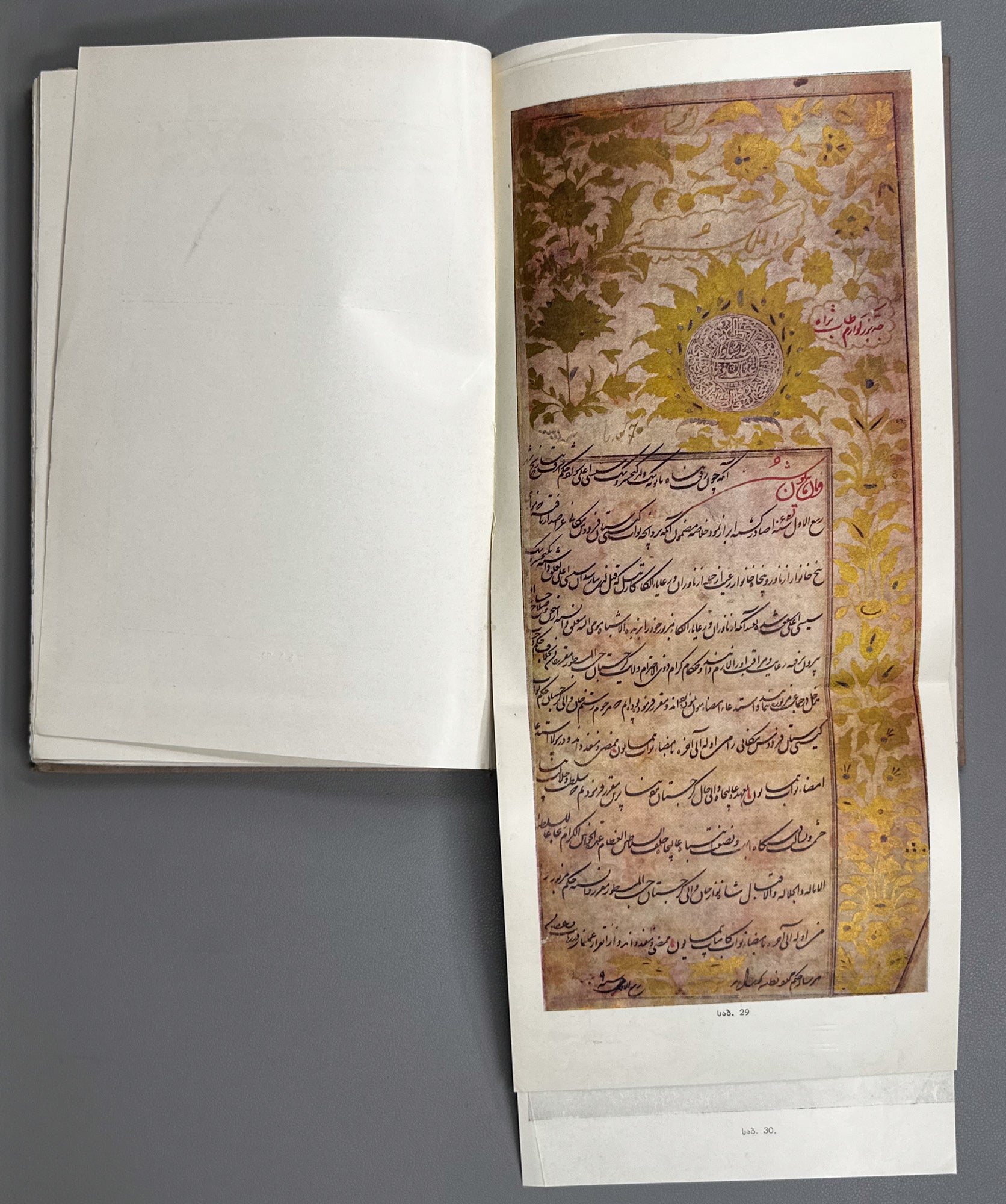Persian Historical Documents in the Book Depositories of Georgia (Sp'arsuli istoriuli sabutebi Sakartvelos ts'igntsatsavebshi). Book I, 1961. In Georgian and Persian.